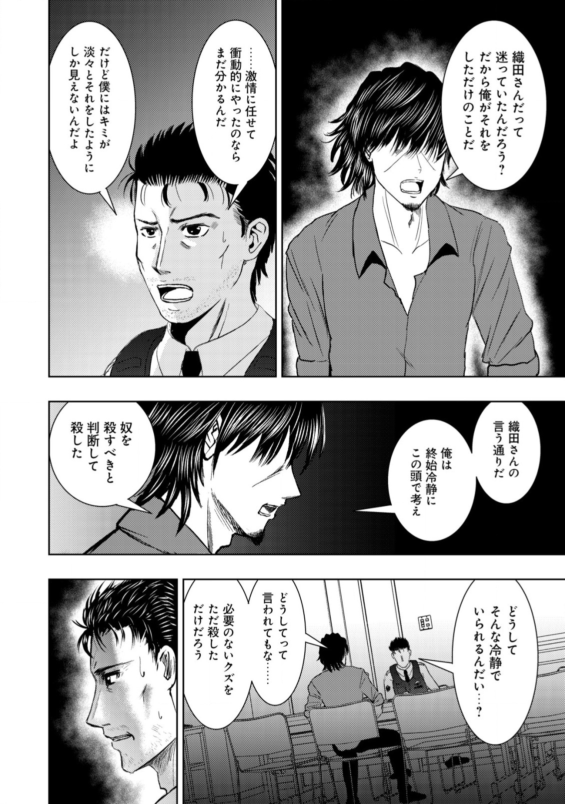 A MIDDLE-AGED MAN WHO RETURNED FROM ANOTHER WORLD BECOMES UNRIVALED IN THE APOCALYPTIC WORLD - raw - Chapter 18.2 - https://jpdd.ccdd.to/JPDD/amiddleagedmanwhoreturnedfromanotherworldbecomesunrivaledintheapocalypticworld/241668/kgajsehqav4.jpg