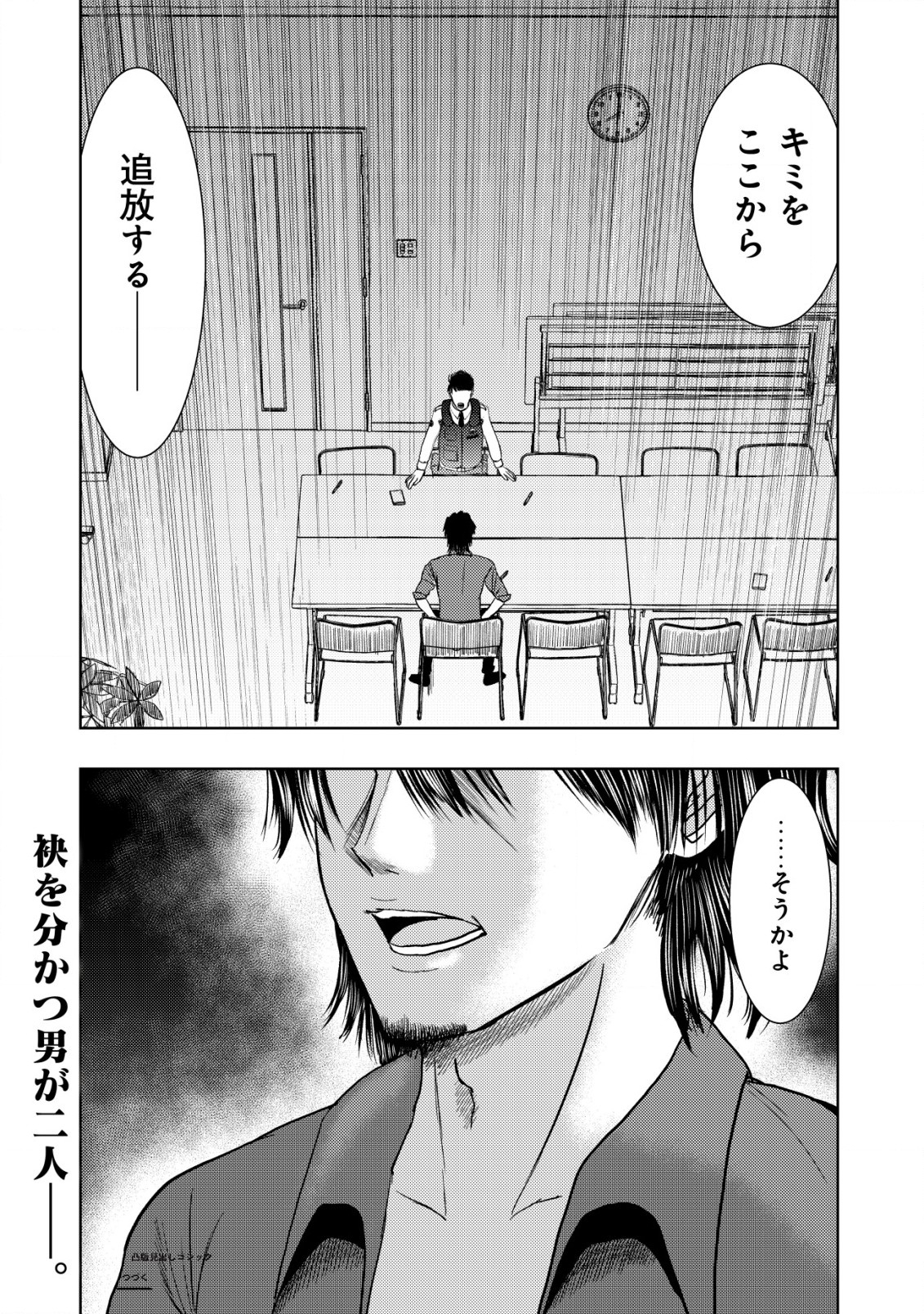 A MIDDLE-AGED MAN WHO RETURNED FROM ANOTHER WORLD BECOMES UNRIVALED IN THE APOCALYPTIC WORLD - raw - Chapter 18.2 - https://jpdd.ccdd.to/JPDD/amiddleagedmanwhoreturnedfromanotherworldbecomesunrivaledintheapocalypticworld/241668/kyylalpd0uc.jpg