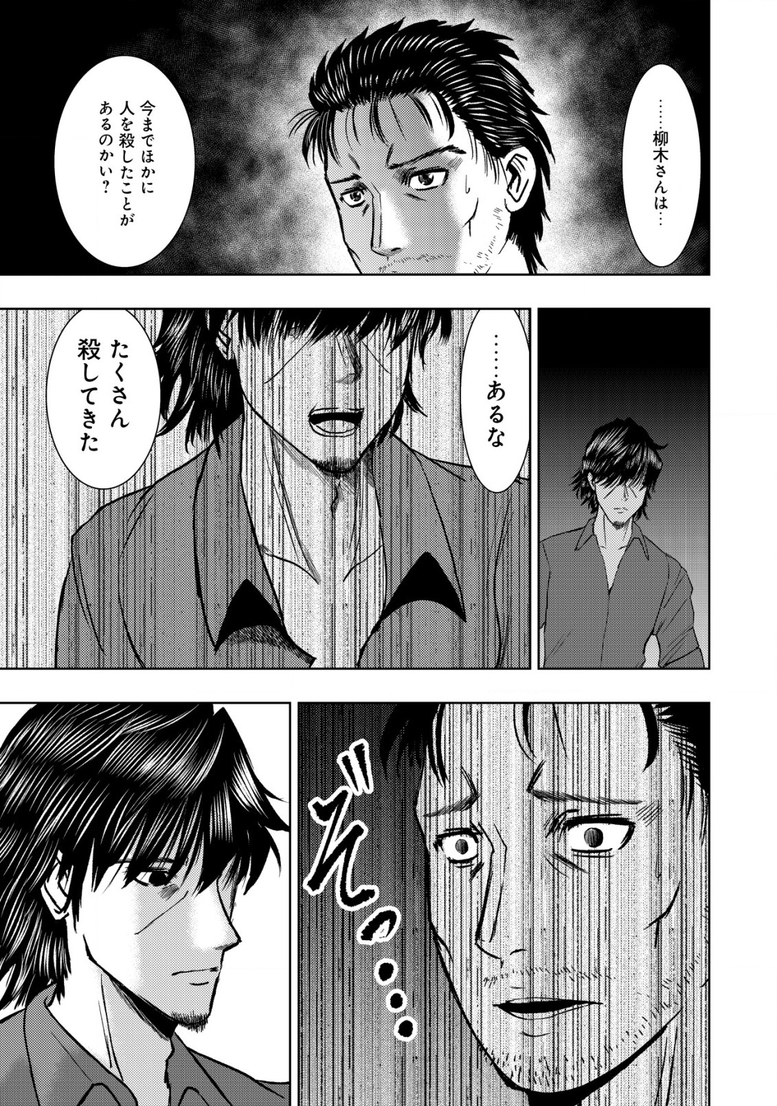 A MIDDLE-AGED MAN WHO RETURNED FROM ANOTHER WORLD BECOMES UNRIVALED IN THE APOCALYPTIC WORLD - raw - Chapter 18.2 - https://jpdd.ccdd.to/JPDD/amiddleagedmanwhoreturnedfromanotherworldbecomesunrivaledintheapocalypticworld/241668/pepsfwqtflt.jpg