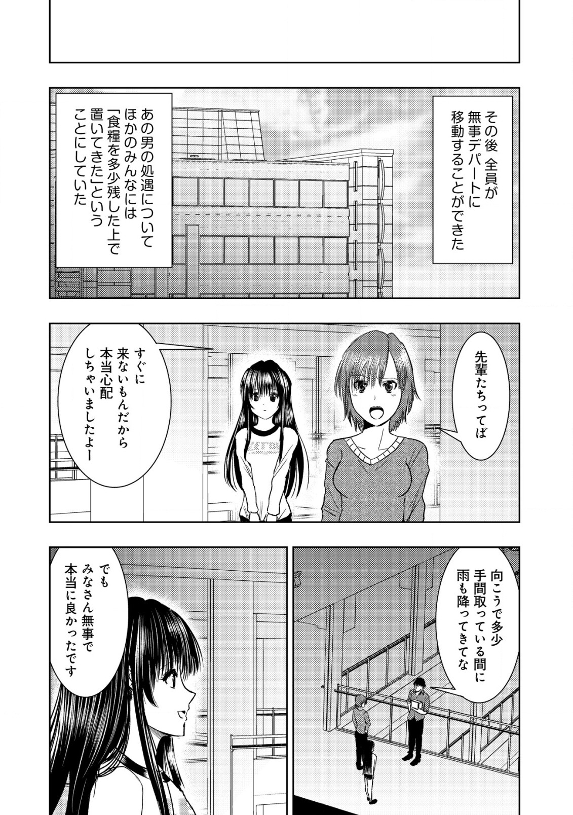 A MIDDLE-AGED MAN WHO RETURNED FROM ANOTHER WORLD BECOMES UNRIVALED IN THE APOCALYPTIC WORLD - raw - Chapter 18.2 - https://jpdd.ccdd.to/JPDD/amiddleagedmanwhoreturnedfromanotherworldbecomesunrivaledintheapocalypticworld/241668/r5kkahtqycm.jpg
