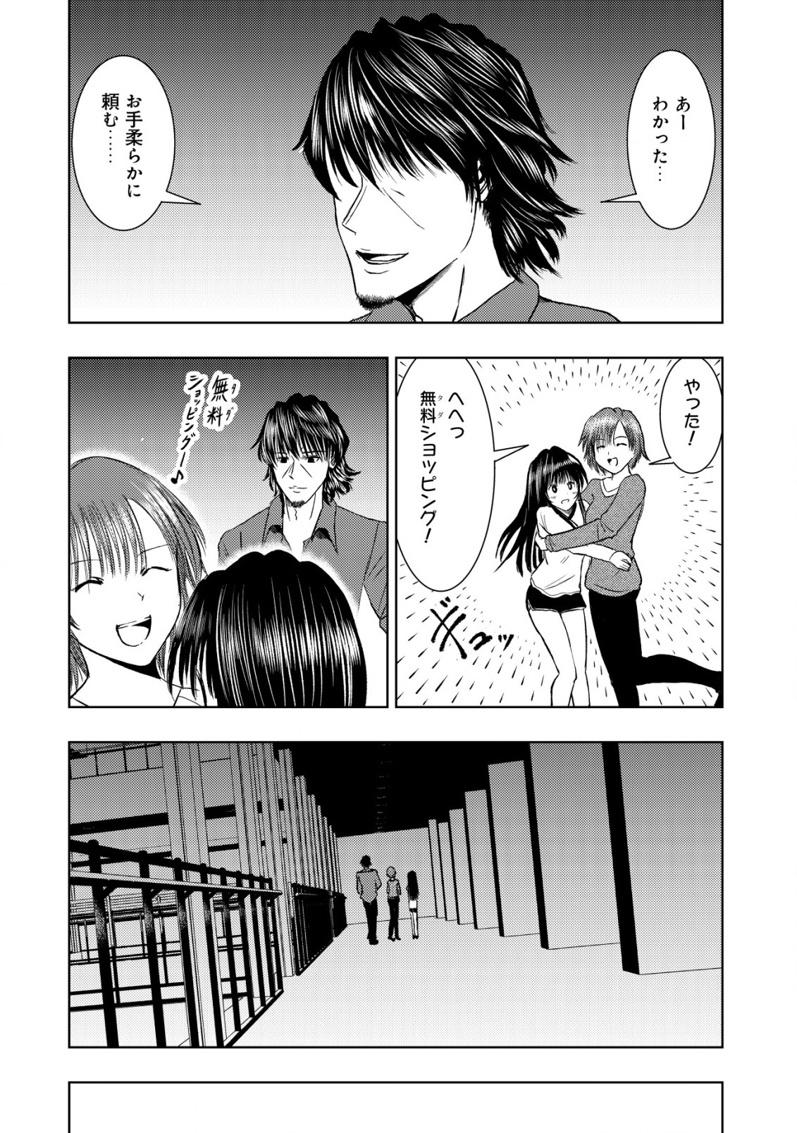 A MIDDLE-AGED MAN WHO RETURNED FROM ANOTHER WORLD BECOMES UNRIVALED IN THE APOCALYPTIC WORLD - raw - Chapter 18.2 - https://jpdd.ccdd.to/JPDD/amiddleagedmanwhoreturnedfromanotherworldbecomesunrivaledintheapocalypticworld/241668/tkpcfxieo3w.jpg