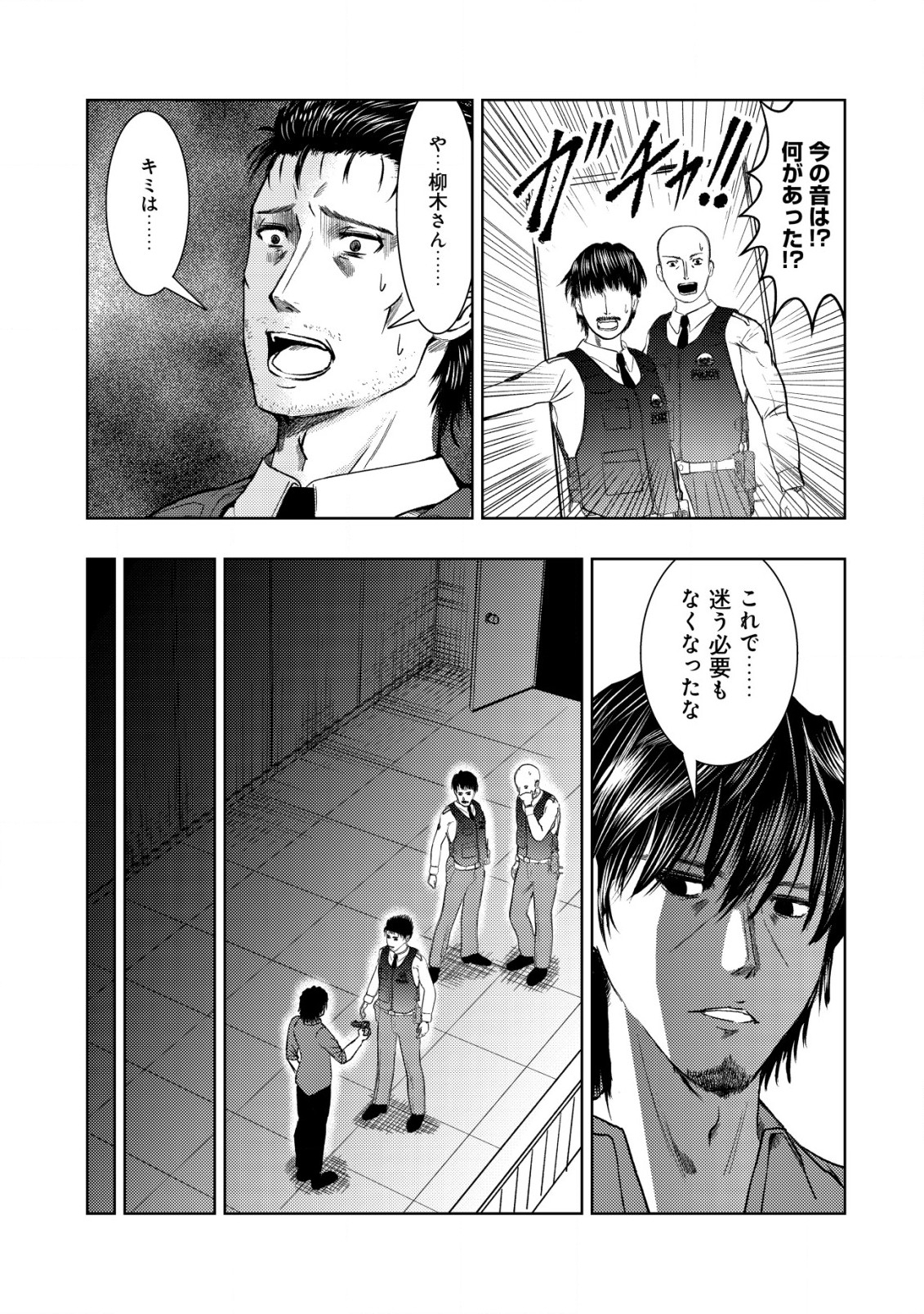 A MIDDLE-AGED MAN WHO RETURNED FROM ANOTHER WORLD BECOMES UNRIVALED IN THE APOCALYPTIC WORLD - raw - Chapter 18.2 - https://jpdd.ccdd.to/JPDD/amiddleagedmanwhoreturnedfromanotherworldbecomesunrivaledintheapocalypticworld/241668/vfnfdmkm20a.jpg