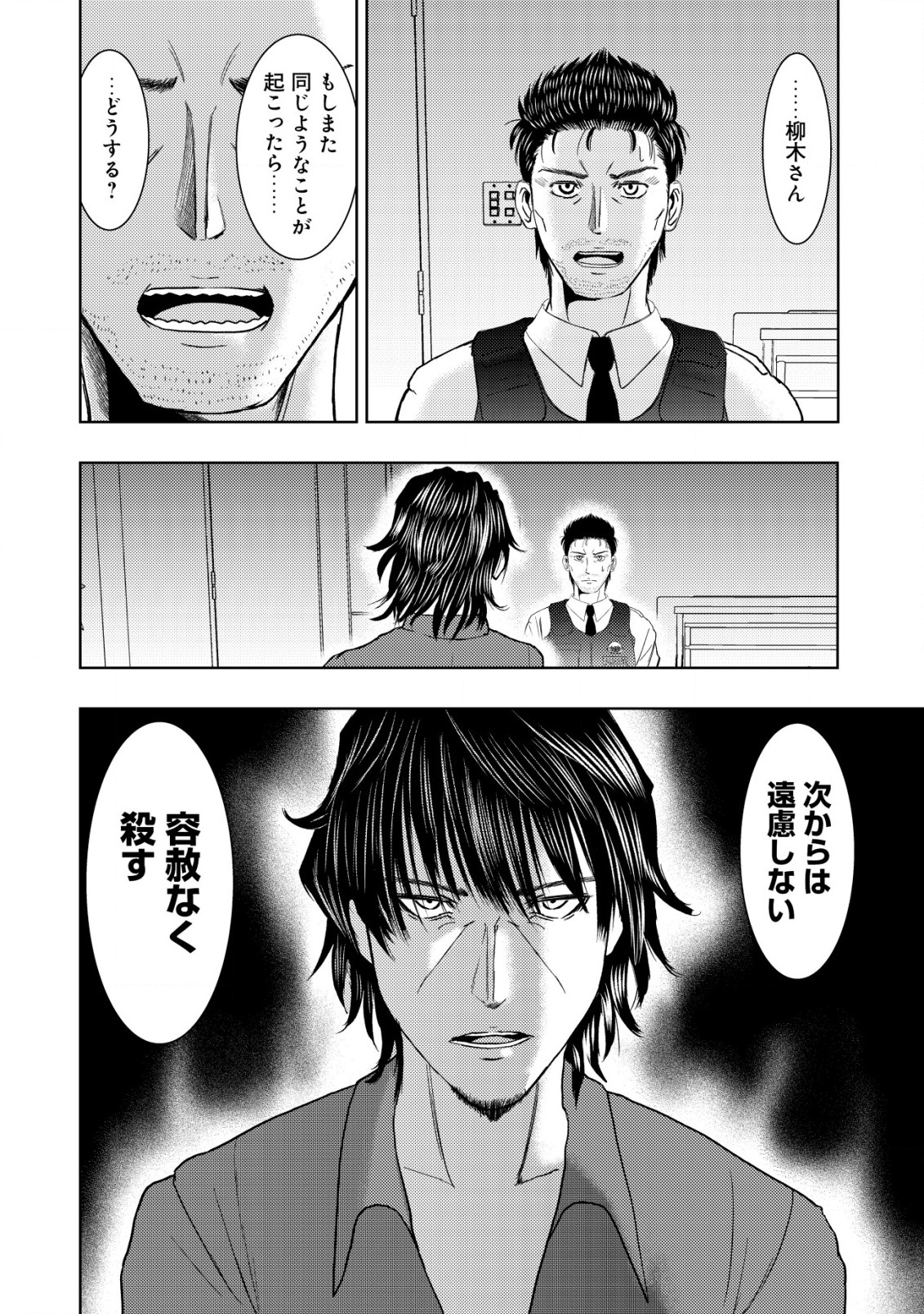 A MIDDLE-AGED MAN WHO RETURNED FROM ANOTHER WORLD BECOMES UNRIVALED IN THE APOCALYPTIC WORLD - raw - Chapter 18.2 - https://jpdd.ccdd.to/JPDD/amiddleagedmanwhoreturnedfromanotherworldbecomesunrivaledintheapocalypticworld/241668/vohr0rruqvh.jpg
