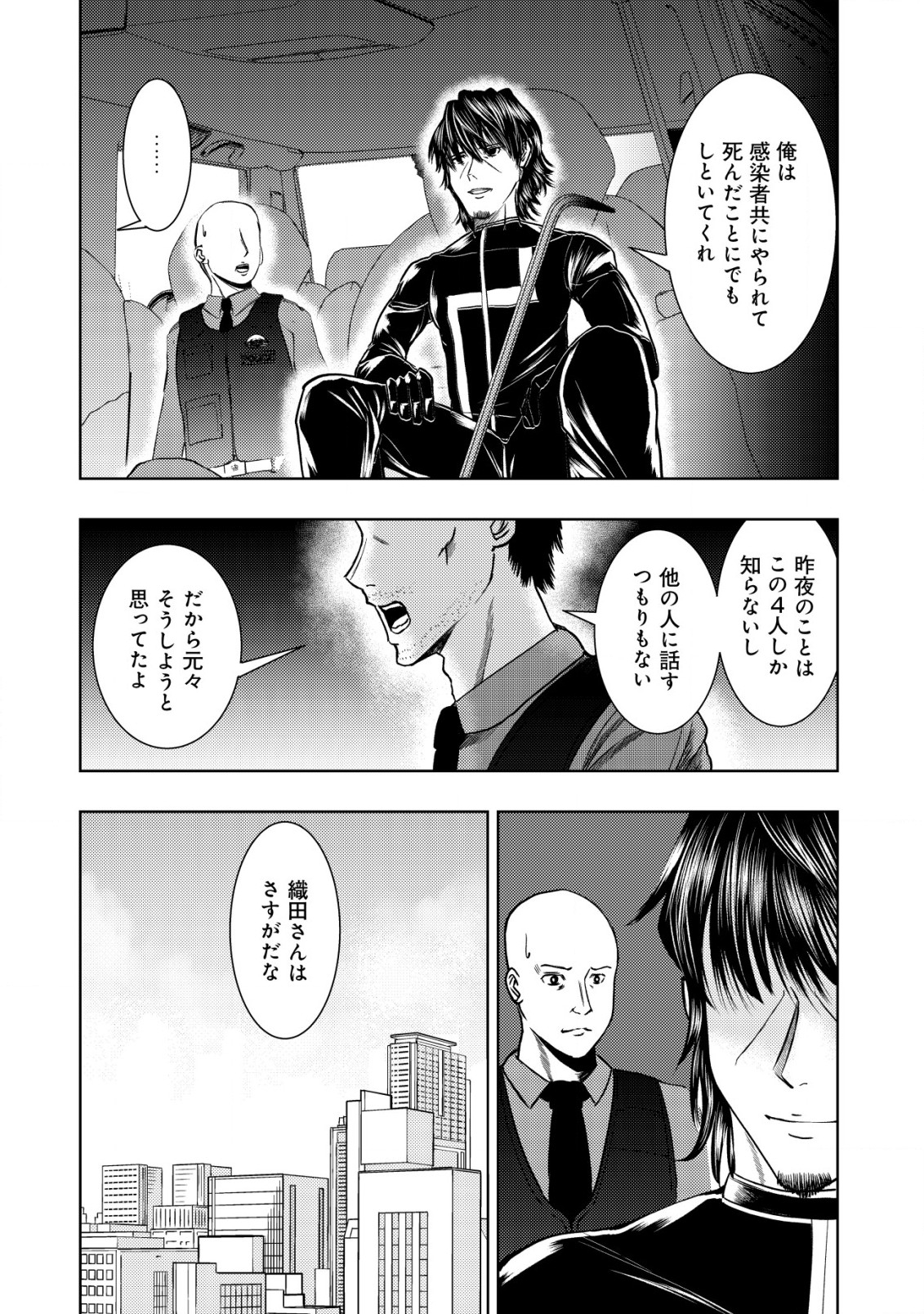 A MIDDLE-AGED MAN WHO RETURNED FROM ANOTHER WORLD BECOMES UNRIVALED IN THE APOCALYPTIC WORLD - raw - Chapter 19.1 - https://jpdd.ccdd.to/JPDD/amiddleagedmanwhoreturnedfromanotherworldbecomesunrivaledintheapocalypticworld/247931/0byxi2wutts.jpg