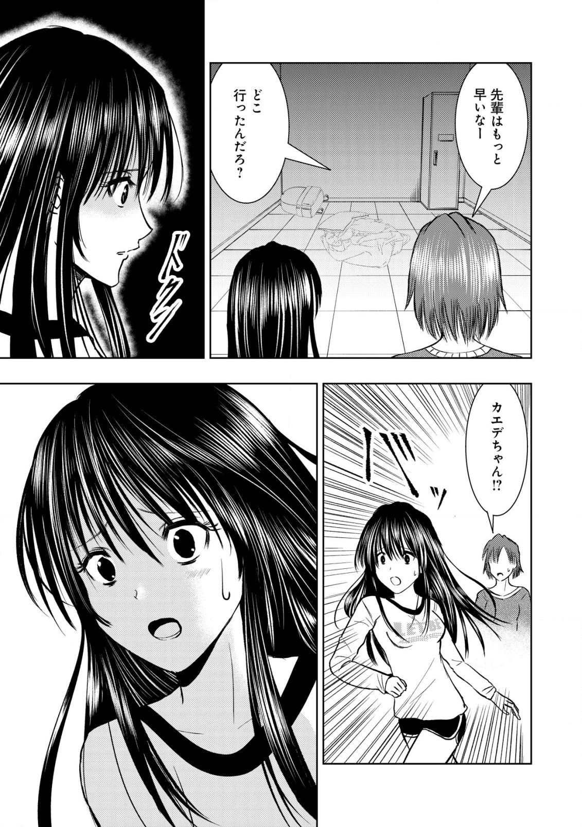A MIDDLE-AGED MAN WHO RETURNED FROM ANOTHER WORLD BECOMES UNRIVALED IN THE APOCALYPTIC WORLD - raw - Chapter 19.1 - https://jpdd.ccdd.to/JPDD/amiddleagedmanwhoreturnedfromanotherworldbecomesunrivaledintheapocalypticworld/247931/dpawuxymdzg.jpg