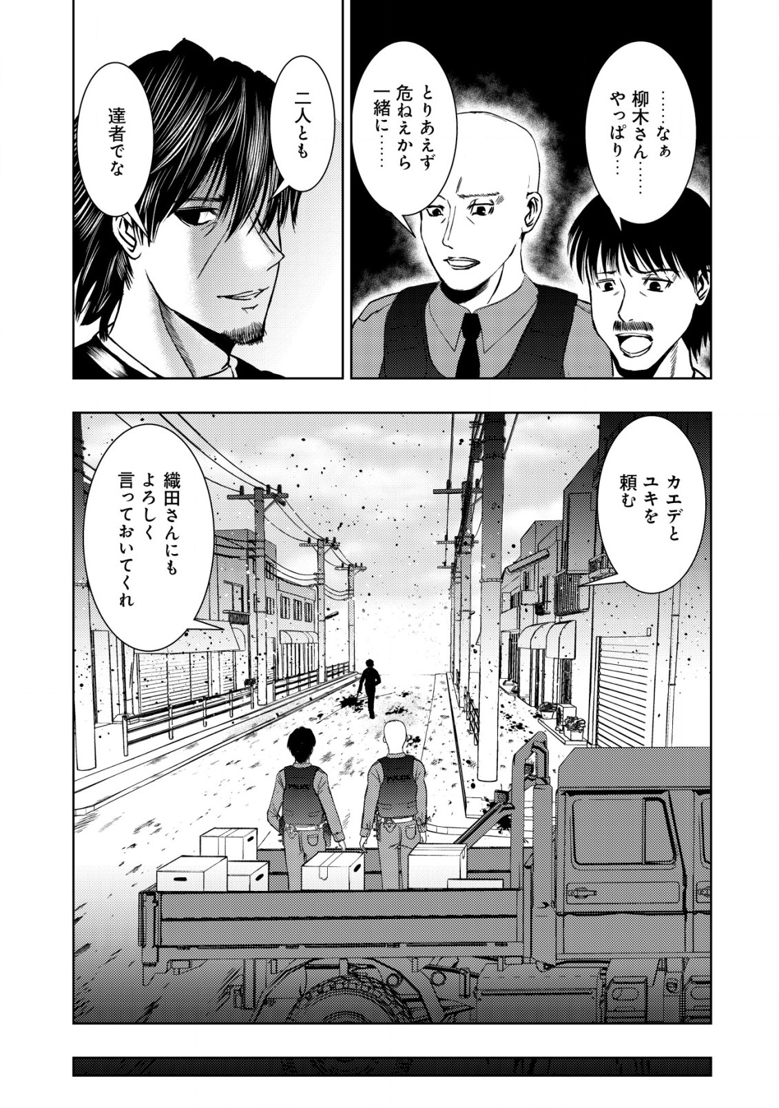 A MIDDLE-AGED MAN WHO RETURNED FROM ANOTHER WORLD BECOMES UNRIVALED IN THE APOCALYPTIC WORLD - raw - Chapter 19.1 - https://jpdd.ccdd.to/JPDD/amiddleagedmanwhoreturnedfromanotherworldbecomesunrivaledintheapocalypticworld/247931/i4ivd4ugi1q.jpg