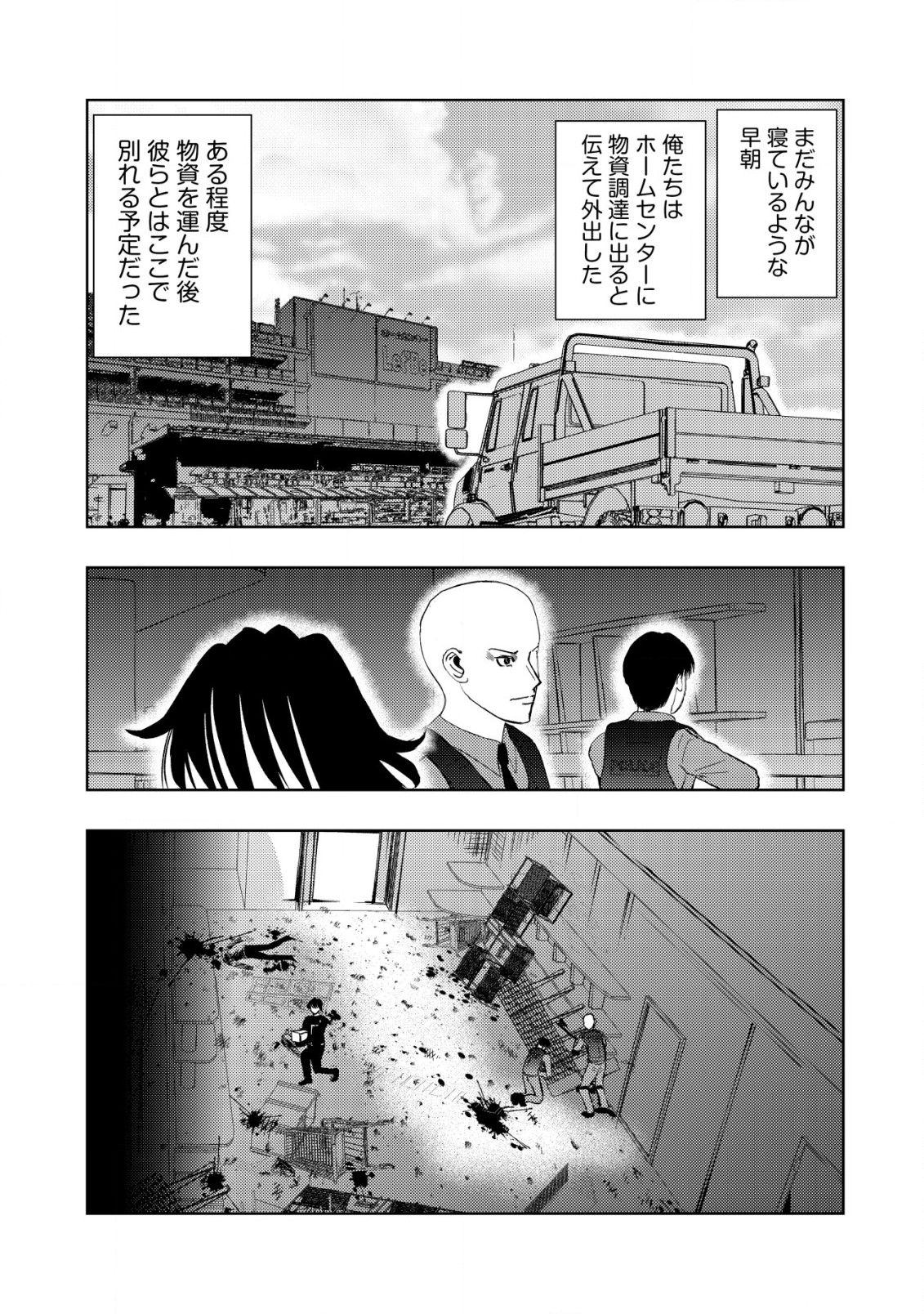 A MIDDLE-AGED MAN WHO RETURNED FROM ANOTHER WORLD BECOMES UNRIVALED IN THE APOCALYPTIC WORLD - raw - Chapter 19.1 - https://jpdd.ccdd.to/JPDD/amiddleagedmanwhoreturnedfromanotherworldbecomesunrivaledintheapocalypticworld/247931/rnqbunbns5u.jpg