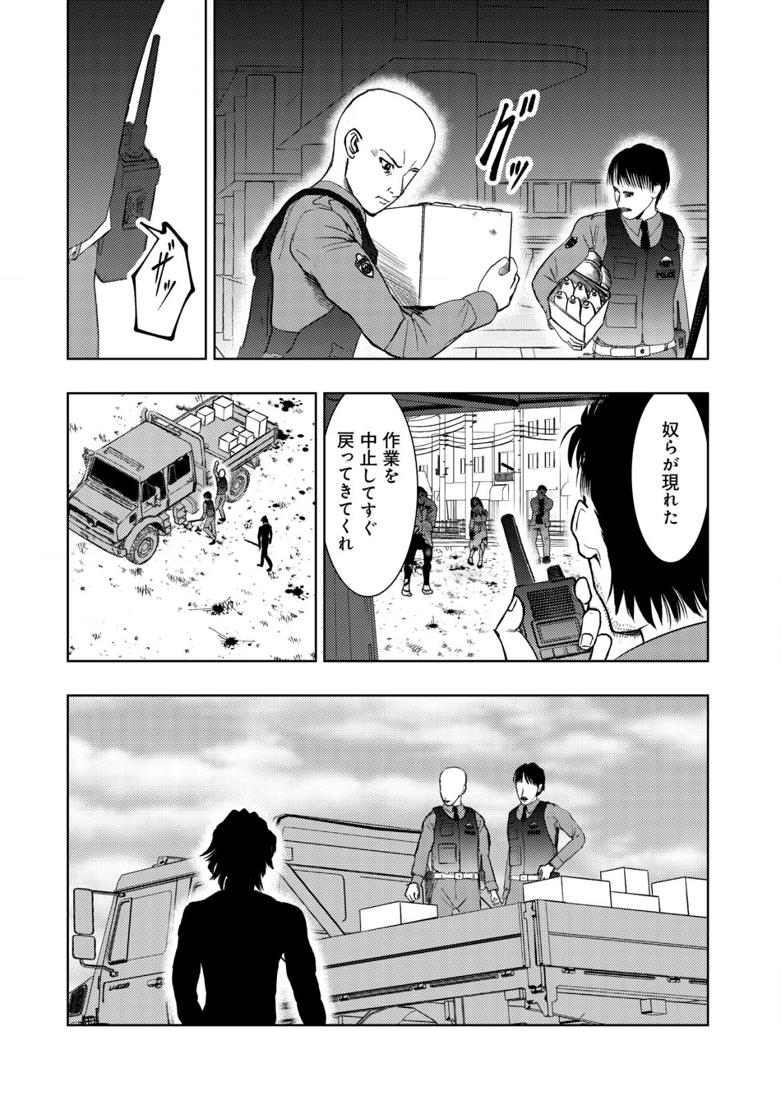 A MIDDLE-AGED MAN WHO RETURNED FROM ANOTHER WORLD BECOMES UNRIVALED IN THE APOCALYPTIC WORLD - raw - Chapter 19.1 - https://jpdd.ccdd.to/JPDD/amiddleagedmanwhoreturnedfromanotherworldbecomesunrivaledintheapocalypticworld/247931/txuqx4jujl0.jpg