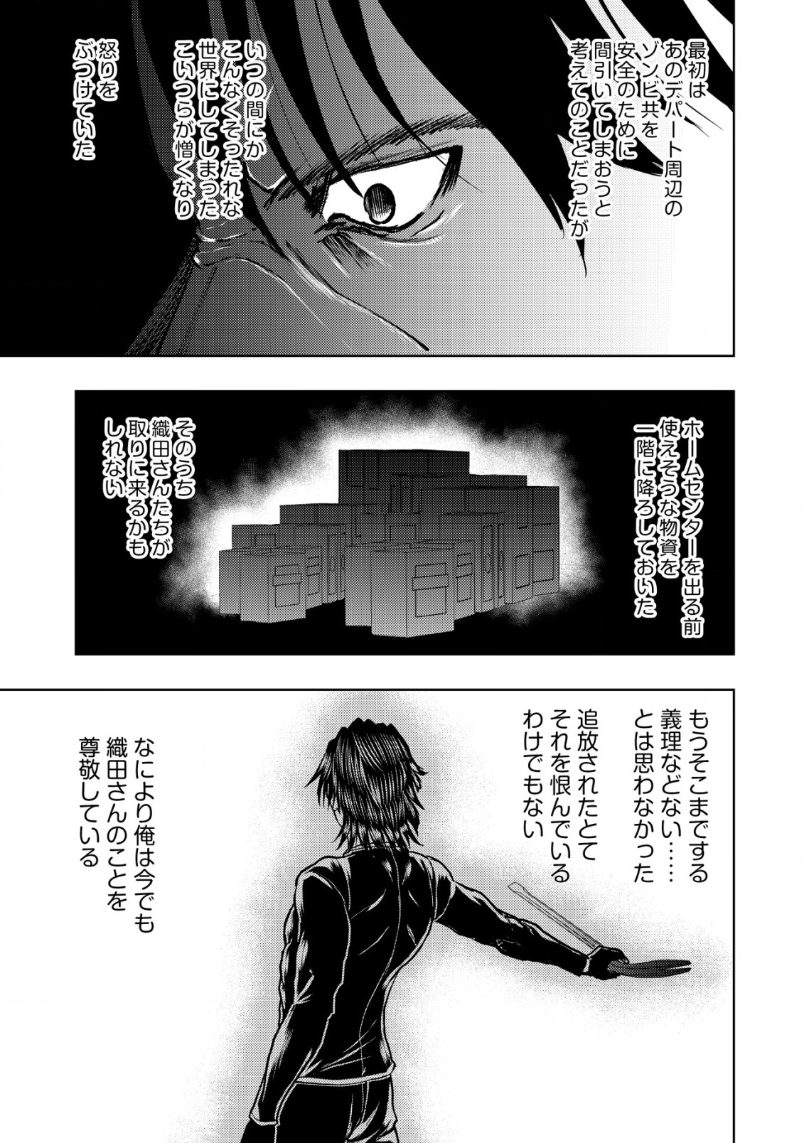 A MIDDLE-AGED MAN WHO RETURNED FROM ANOTHER WORLD BECOMES UNRIVALED IN THE APOCALYPTIC WORLD - raw - Chapter 19.2 - https://jpdd.ccdd.to/JPDD/amiddleagedmanwhoreturnedfromanotherworldbecomesunrivaledintheapocalypticworld/249874/abrb0lvkqew.jpg