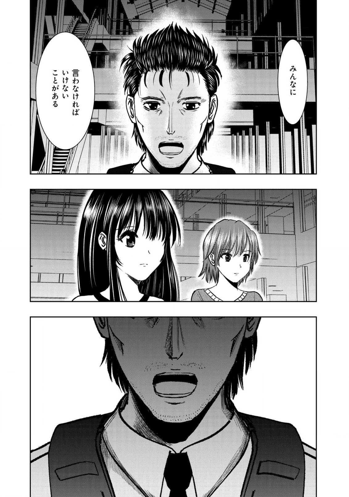 A MIDDLE-AGED MAN WHO RETURNED FROM ANOTHER WORLD BECOMES UNRIVALED IN THE APOCALYPTIC WORLD - raw - Chapter 19.2 - https://jpdd.ccdd.to/JPDD/amiddleagedmanwhoreturnedfromanotherworldbecomesunrivaledintheapocalypticworld/249874/f4jlkebzskd.jpg