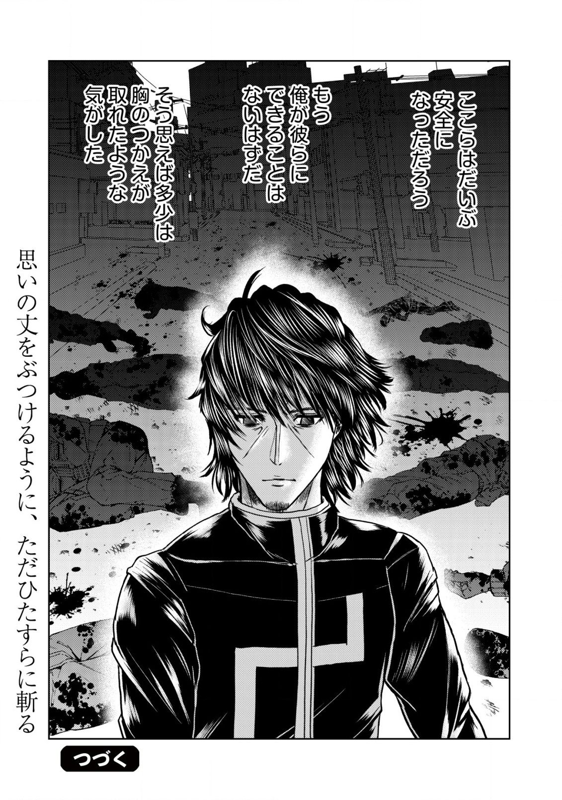A MIDDLE-AGED MAN WHO RETURNED FROM ANOTHER WORLD BECOMES UNRIVALED IN THE APOCALYPTIC WORLD - raw - Chapter 19.2 - https://jpdd.ccdd.to/JPDD/amiddleagedmanwhoreturnedfromanotherworldbecomesunrivaledintheapocalypticworld/249874/pnrgqtxwoec.jpg