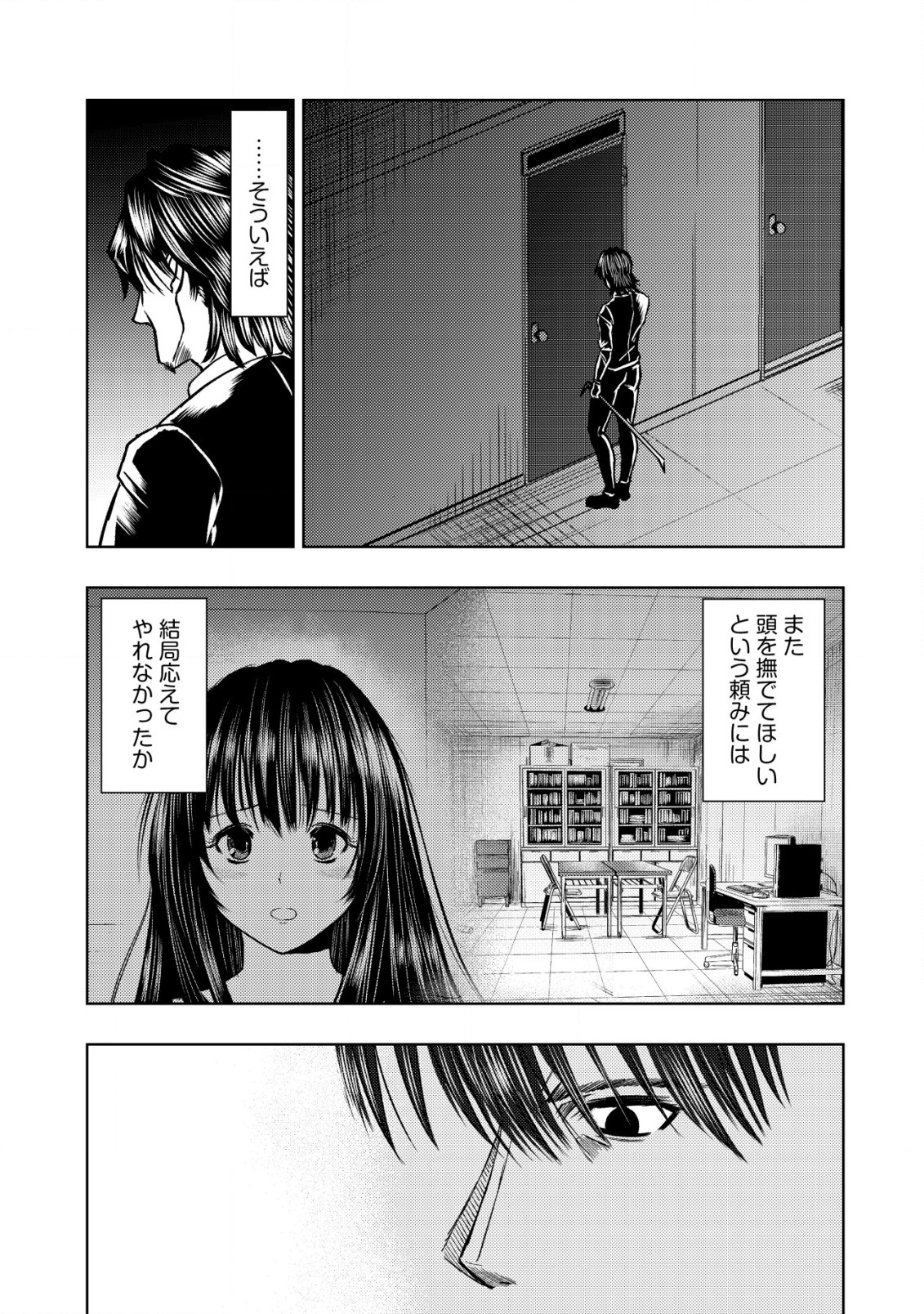 A MIDDLE-AGED MAN WHO RETURNED FROM ANOTHER WORLD BECOMES UNRIVALED IN THE APOCALYPTIC WORLD - raw - Chapter 19.2 - https://jpdd.ccdd.to/JPDD/amiddleagedmanwhoreturnedfromanotherworldbecomesunrivaledintheapocalypticworld/249874/q0tw023dqsl.jpg