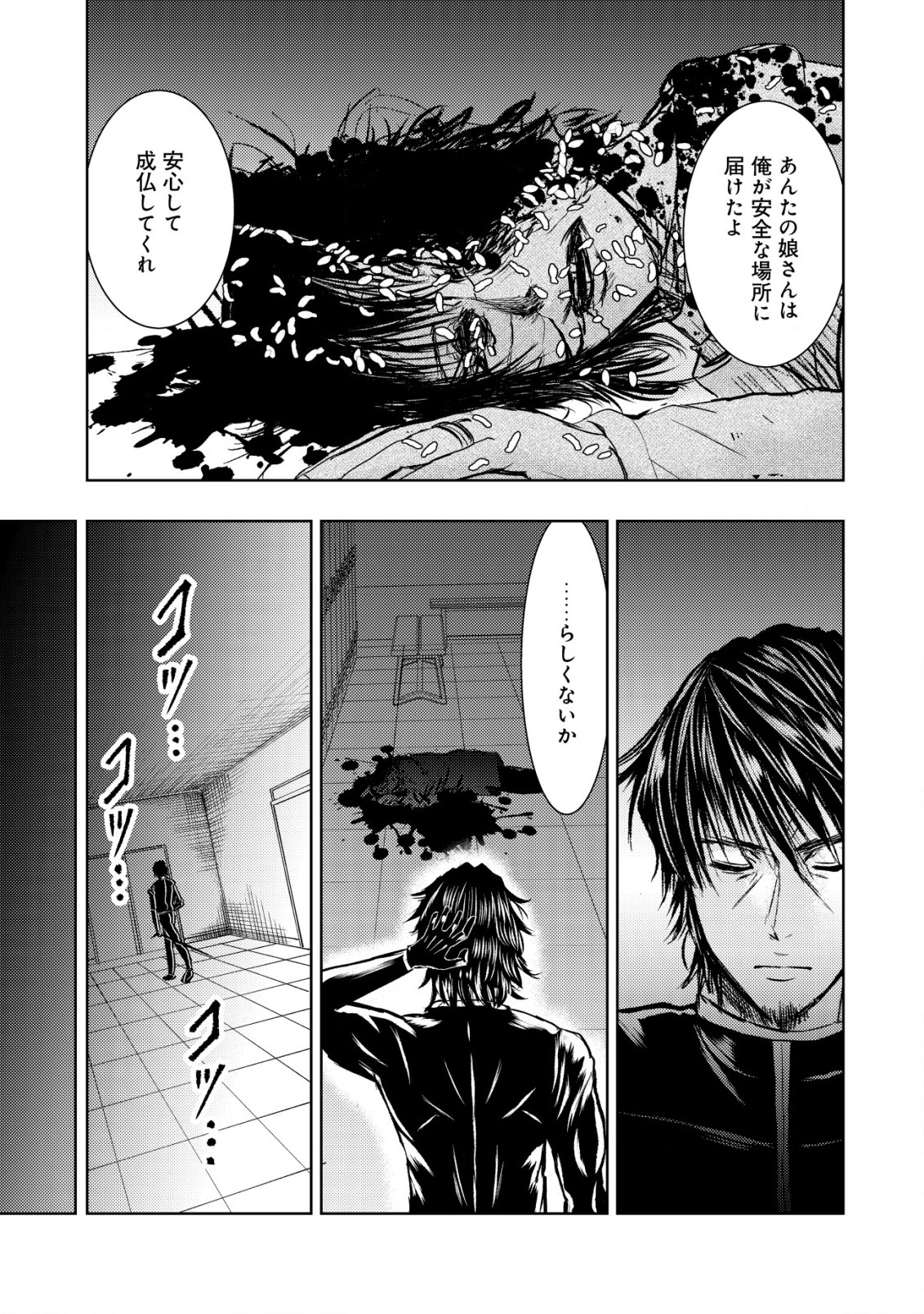 A MIDDLE-AGED MAN WHO RETURNED FROM ANOTHER WORLD BECOMES UNRIVALED IN THE APOCALYPTIC WORLD - raw - Chapter 19.2 - https://jpdd.ccdd.to/JPDD/amiddleagedmanwhoreturnedfromanotherworldbecomesunrivaledintheapocalypticworld/249874/rvucn3kjzyp.jpg