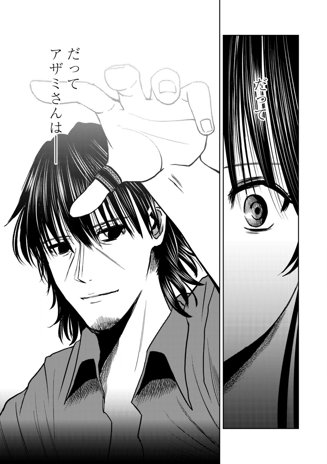 A MIDDLE-AGED MAN WHO RETURNED FROM ANOTHER WORLD BECOMES UNRIVALED IN THE APOCALYPTIC WORLD - raw - Chapter 19.2 - https://jpdd.ccdd.to/JPDD/amiddleagedmanwhoreturnedfromanotherworldbecomesunrivaledintheapocalypticworld/249874/wmey1hwukdk.jpg