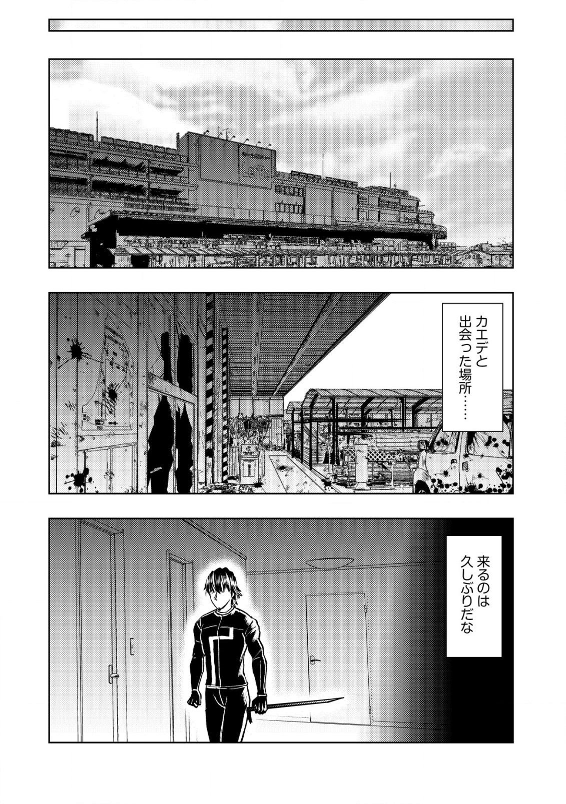 A MIDDLE-AGED MAN WHO RETURNED FROM ANOTHER WORLD BECOMES UNRIVALED IN THE APOCALYPTIC WORLD - raw - Chapter 19.2 - https://jpdd.ccdd.to/JPDD/amiddleagedmanwhoreturnedfromanotherworldbecomesunrivaledintheapocalypticworld/249874/zwdespuskwg.jpg