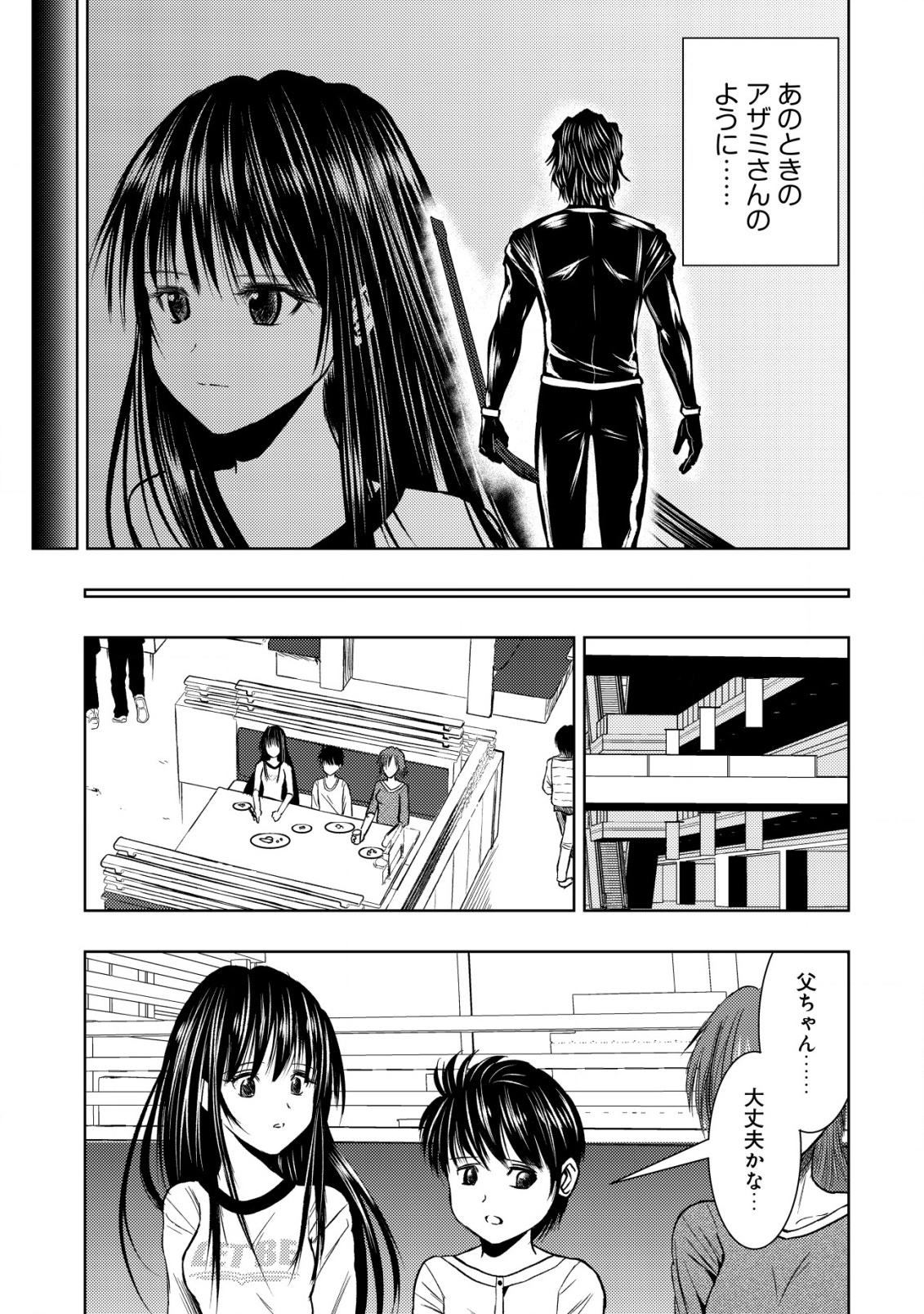 A MIDDLE-AGED MAN WHO RETURNED FROM ANOTHER WORLD BECOMES UNRIVALED IN THE APOCALYPTIC WORLD - raw - Chapter 25 - https://jpdd.ccdd.to/JPDD/amiddleagedmanwhoreturnedfromanotherworldbecomesunrivaledintheapocalypticworld/250000/13wodm0xx40.png