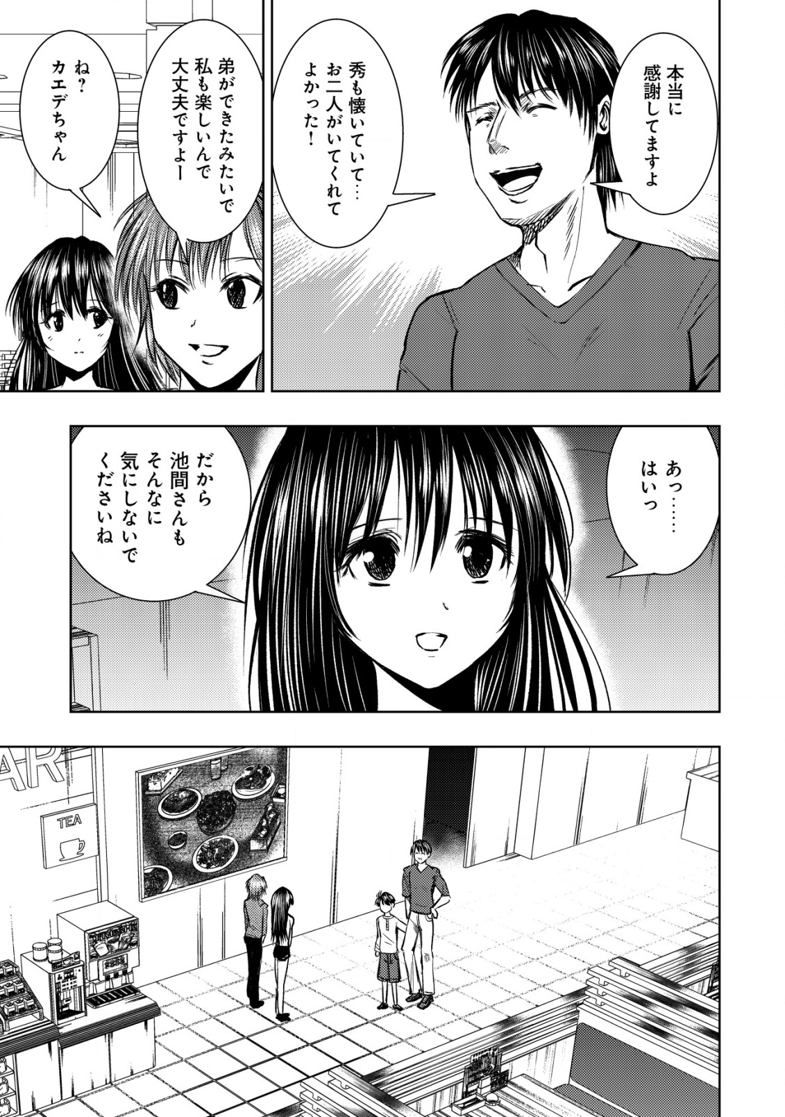 A MIDDLE-AGED MAN WHO RETURNED FROM ANOTHER WORLD BECOMES UNRIVALED IN THE APOCALYPTIC WORLD - raw - Chapter 25 - https://jpdd.ccdd.to/JPDD/amiddleagedmanwhoreturnedfromanotherworldbecomesunrivaledintheapocalypticworld/250000/2ksut0alnki.png