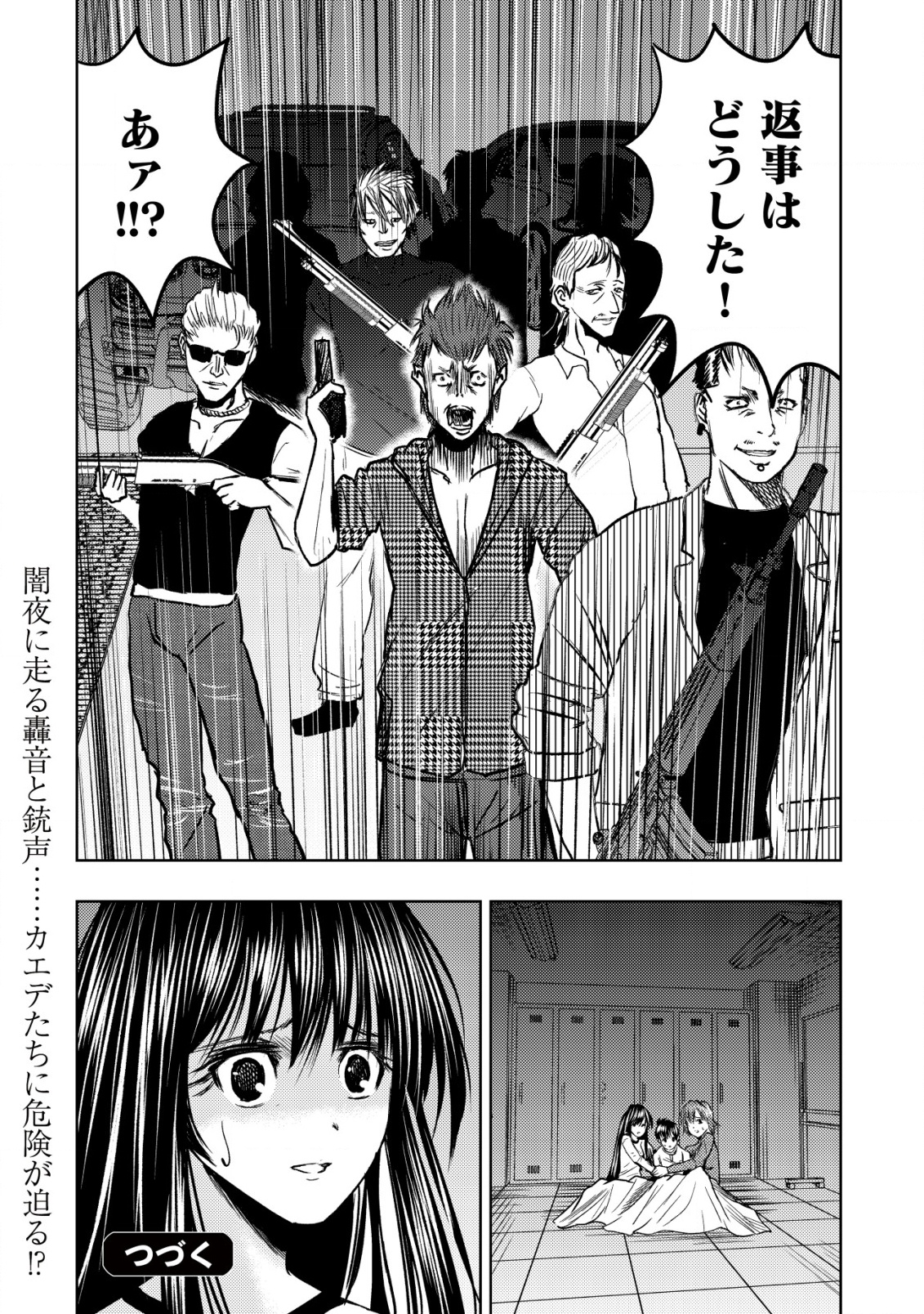 A MIDDLE-AGED MAN WHO RETURNED FROM ANOTHER WORLD BECOMES UNRIVALED IN THE APOCALYPTIC WORLD - raw - Chapter 25 - https://jpdd.ccdd.to/JPDD/amiddleagedmanwhoreturnedfromanotherworldbecomesunrivaledintheapocalypticworld/250000/31i1tvisi2u.png