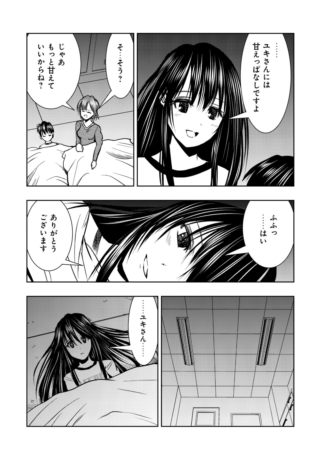 A MIDDLE-AGED MAN WHO RETURNED FROM ANOTHER WORLD BECOMES UNRIVALED IN THE APOCALYPTIC WORLD - raw - Chapter 25 - https://jpdd.ccdd.to/JPDD/amiddleagedmanwhoreturnedfromanotherworldbecomesunrivaledintheapocalypticworld/250000/33jqqcu1cem.png