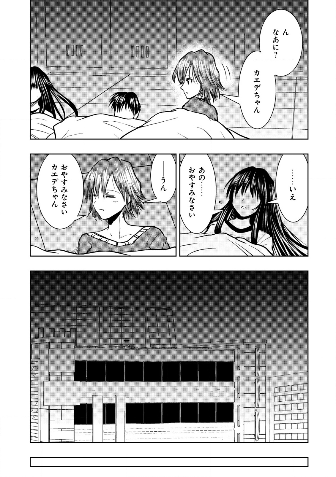 A MIDDLE-AGED MAN WHO RETURNED FROM ANOTHER WORLD BECOMES UNRIVALED IN THE APOCALYPTIC WORLD - raw - Chapter 25 - https://jpdd.ccdd.to/JPDD/amiddleagedmanwhoreturnedfromanotherworldbecomesunrivaledintheapocalypticworld/250000/4jbh0pfwx0l.png