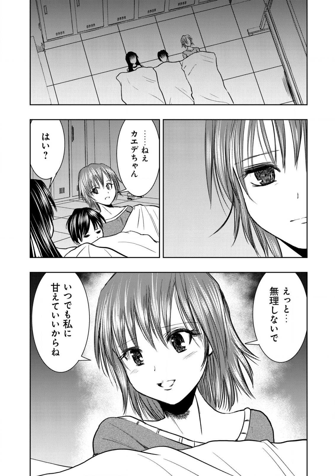 A MIDDLE-AGED MAN WHO RETURNED FROM ANOTHER WORLD BECOMES UNRIVALED IN THE APOCALYPTIC WORLD - raw - Chapter 25 - https://jpdd.ccdd.to/JPDD/amiddleagedmanwhoreturnedfromanotherworldbecomesunrivaledintheapocalypticworld/250000/4xar0qqubtk.png