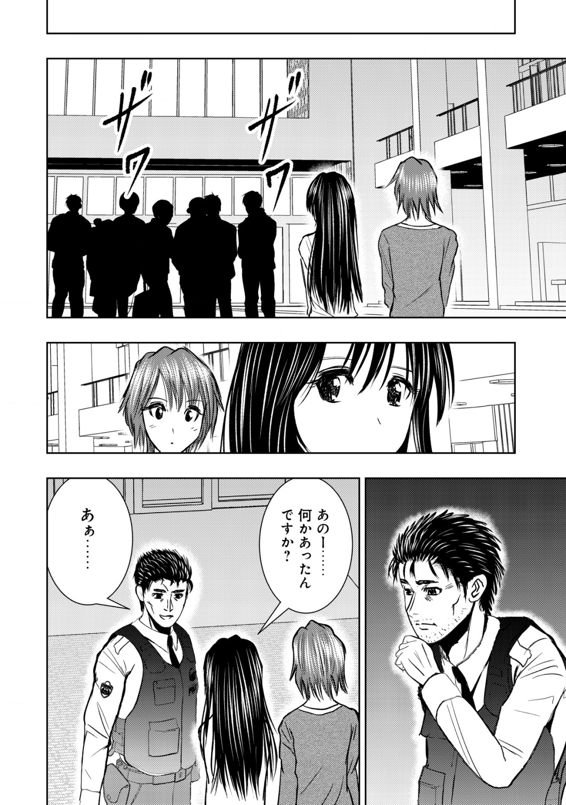 A MIDDLE-AGED MAN WHO RETURNED FROM ANOTHER WORLD BECOMES UNRIVALED IN THE APOCALYPTIC WORLD - raw - Chapter 25 - https://jpdd.ccdd.to/JPDD/amiddleagedmanwhoreturnedfromanotherworldbecomesunrivaledintheapocalypticworld/250000/5aaywn3h3bo.png