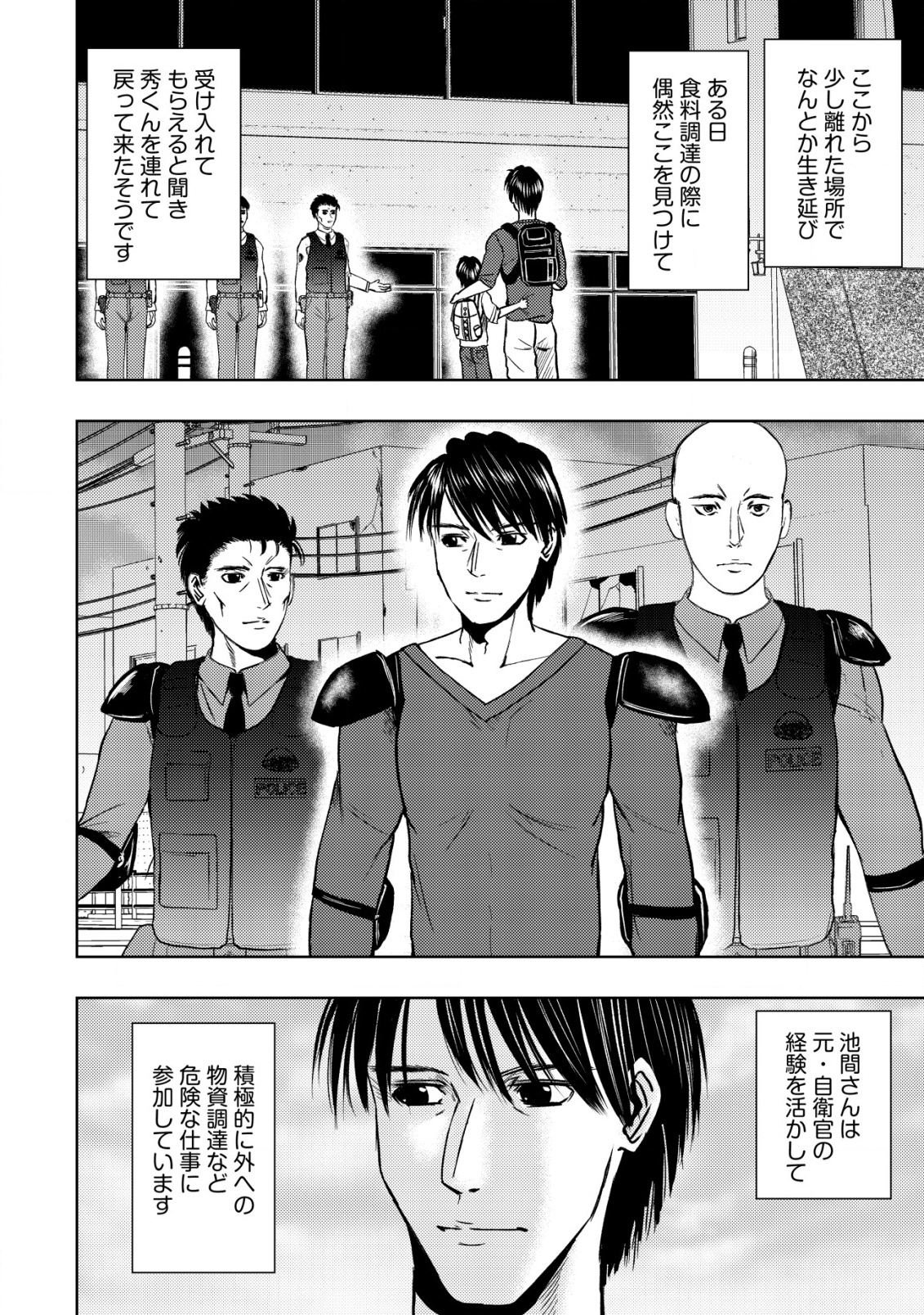 A MIDDLE-AGED MAN WHO RETURNED FROM ANOTHER WORLD BECOMES UNRIVALED IN THE APOCALYPTIC WORLD - raw - Chapter 25 - https://jpdd.ccdd.to/JPDD/amiddleagedmanwhoreturnedfromanotherworldbecomesunrivaledintheapocalypticworld/250000/b4w2rnuq4yi.png