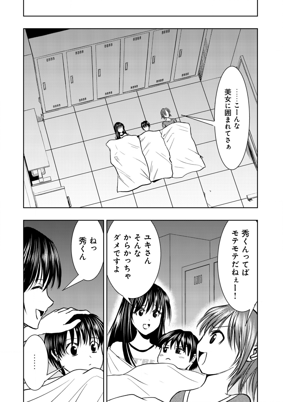 A MIDDLE-AGED MAN WHO RETURNED FROM ANOTHER WORLD BECOMES UNRIVALED IN THE APOCALYPTIC WORLD - raw - Chapter 25 - https://jpdd.ccdd.to/JPDD/amiddleagedmanwhoreturnedfromanotherworldbecomesunrivaledintheapocalypticworld/250000/dom3iamhcja.png