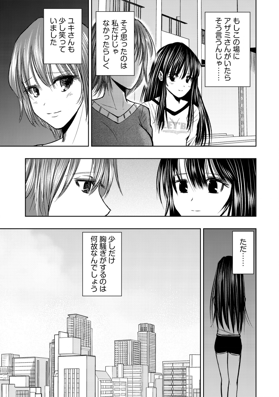 A MIDDLE-AGED MAN WHO RETURNED FROM ANOTHER WORLD BECOMES UNRIVALED IN THE APOCALYPTIC WORLD - raw - Chapter 25 - https://jpdd.ccdd.to/JPDD/amiddleagedmanwhoreturnedfromanotherworldbecomesunrivaledintheapocalypticworld/250000/dvpuc2uqycy.png