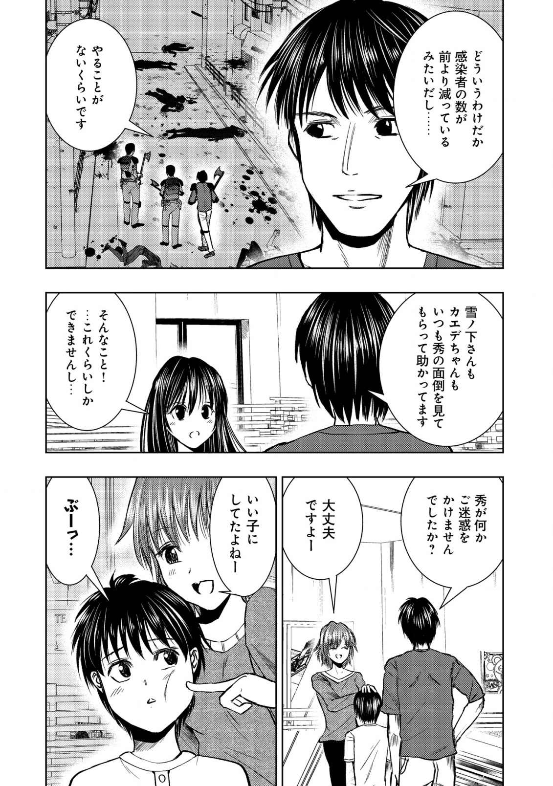 A MIDDLE-AGED MAN WHO RETURNED FROM ANOTHER WORLD BECOMES UNRIVALED IN THE APOCALYPTIC WORLD - raw - Chapter 25 - https://jpdd.ccdd.to/JPDD/amiddleagedmanwhoreturnedfromanotherworldbecomesunrivaledintheapocalypticworld/250000/g5zcv0q0ncx.png