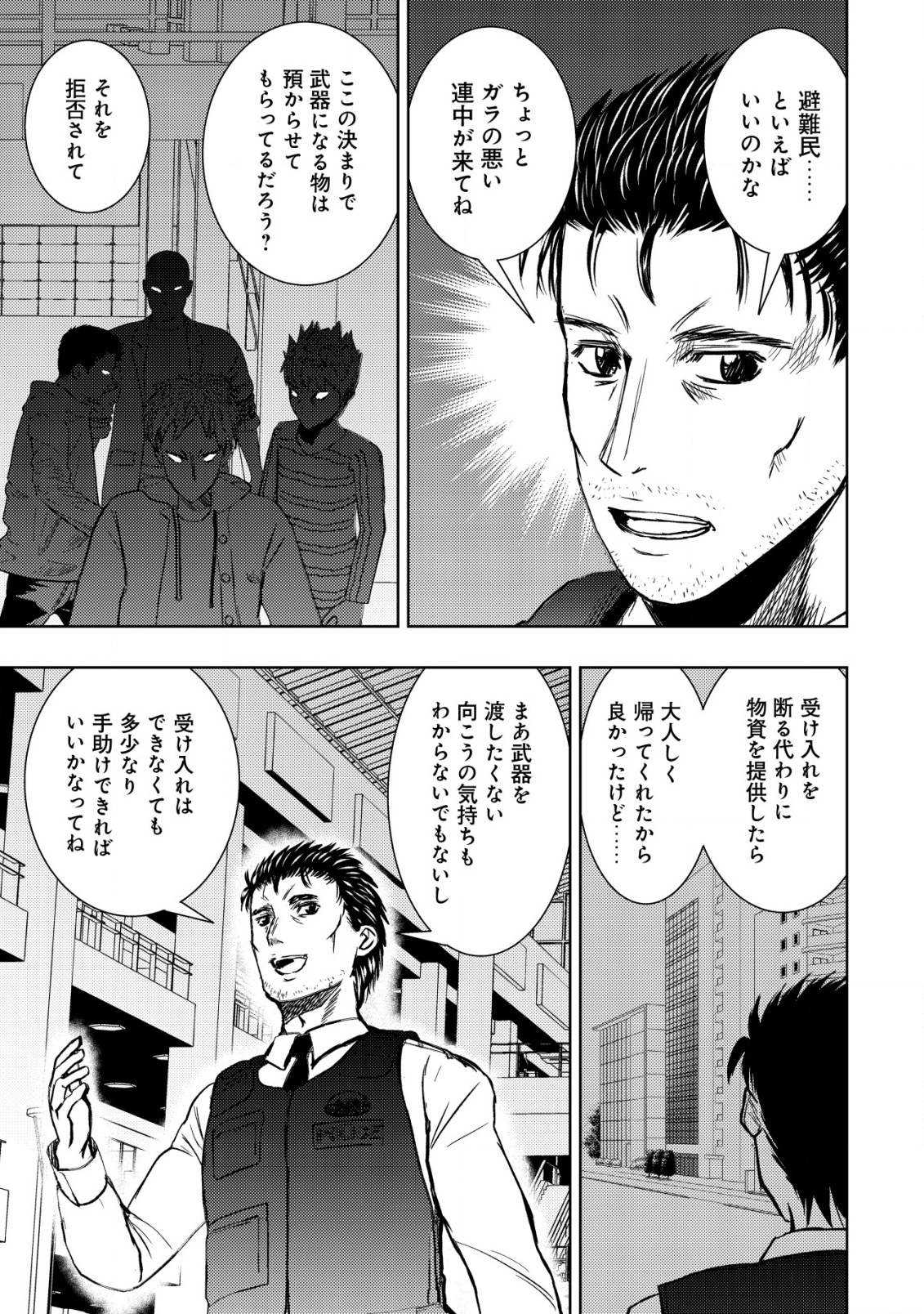 A MIDDLE-AGED MAN WHO RETURNED FROM ANOTHER WORLD BECOMES UNRIVALED IN THE APOCALYPTIC WORLD - raw - Chapter 25 - https://jpdd.ccdd.to/JPDD/amiddleagedmanwhoreturnedfromanotherworldbecomesunrivaledintheapocalypticworld/250000/gyuoew513av.png
