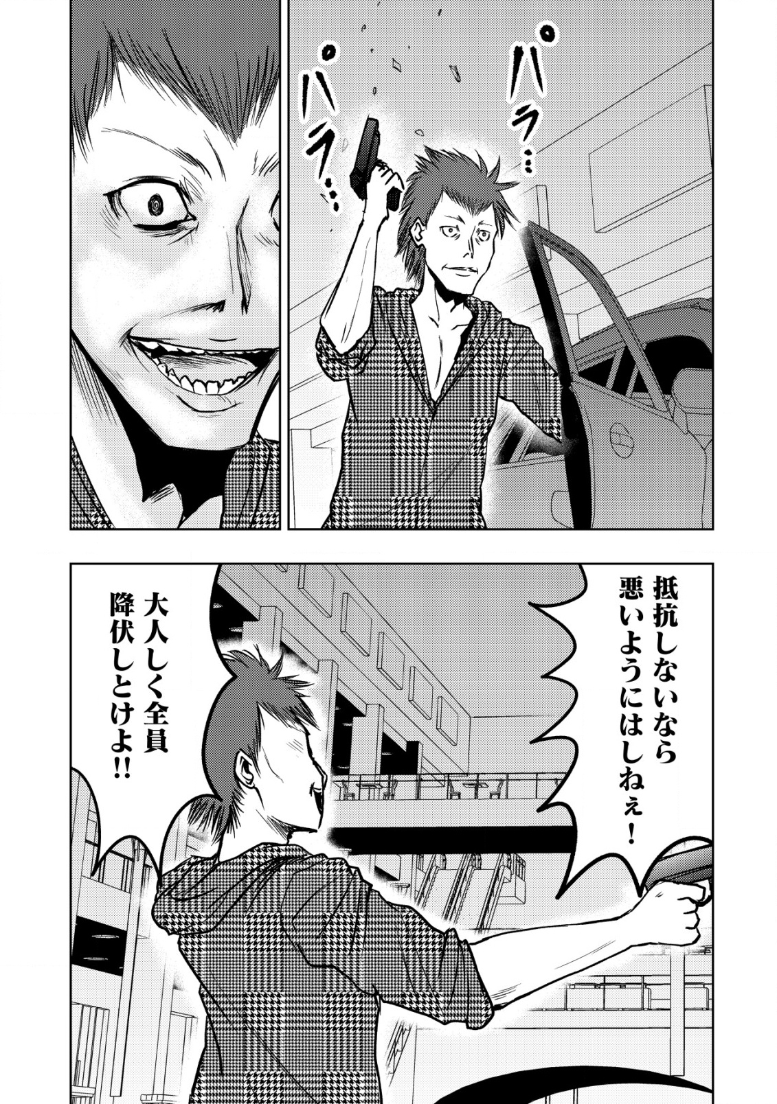 A MIDDLE-AGED MAN WHO RETURNED FROM ANOTHER WORLD BECOMES UNRIVALED IN THE APOCALYPTIC WORLD - raw - Chapter 25 - https://jpdd.ccdd.to/JPDD/amiddleagedmanwhoreturnedfromanotherworldbecomesunrivaledintheapocalypticworld/250000/oulwxgfvkpx.png