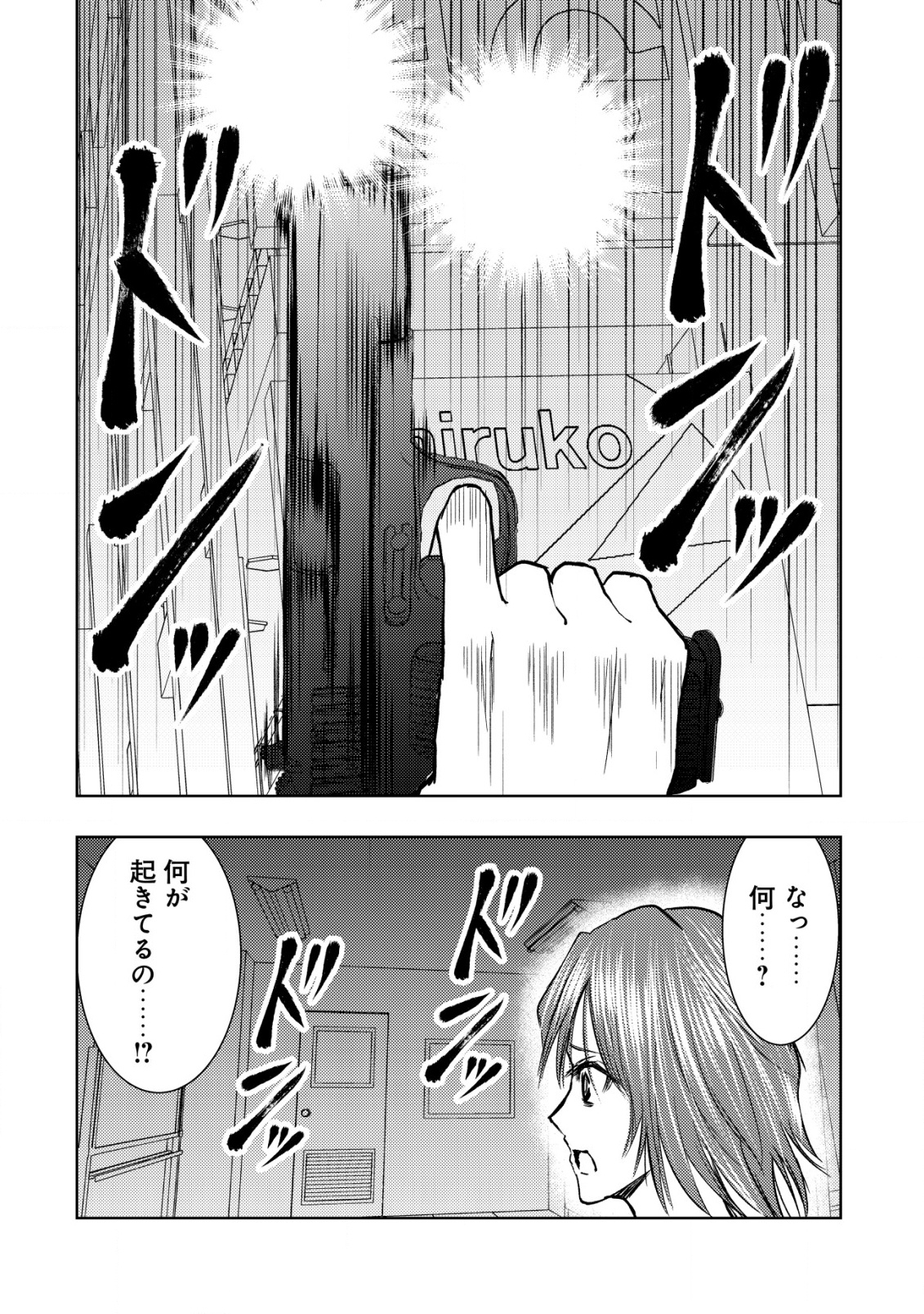 A MIDDLE-AGED MAN WHO RETURNED FROM ANOTHER WORLD BECOMES UNRIVALED IN THE APOCALYPTIC WORLD - raw - Chapter 25 - https://jpdd.ccdd.to/JPDD/amiddleagedmanwhoreturnedfromanotherworldbecomesunrivaledintheapocalypticworld/250000/qyimqyynlbr.png