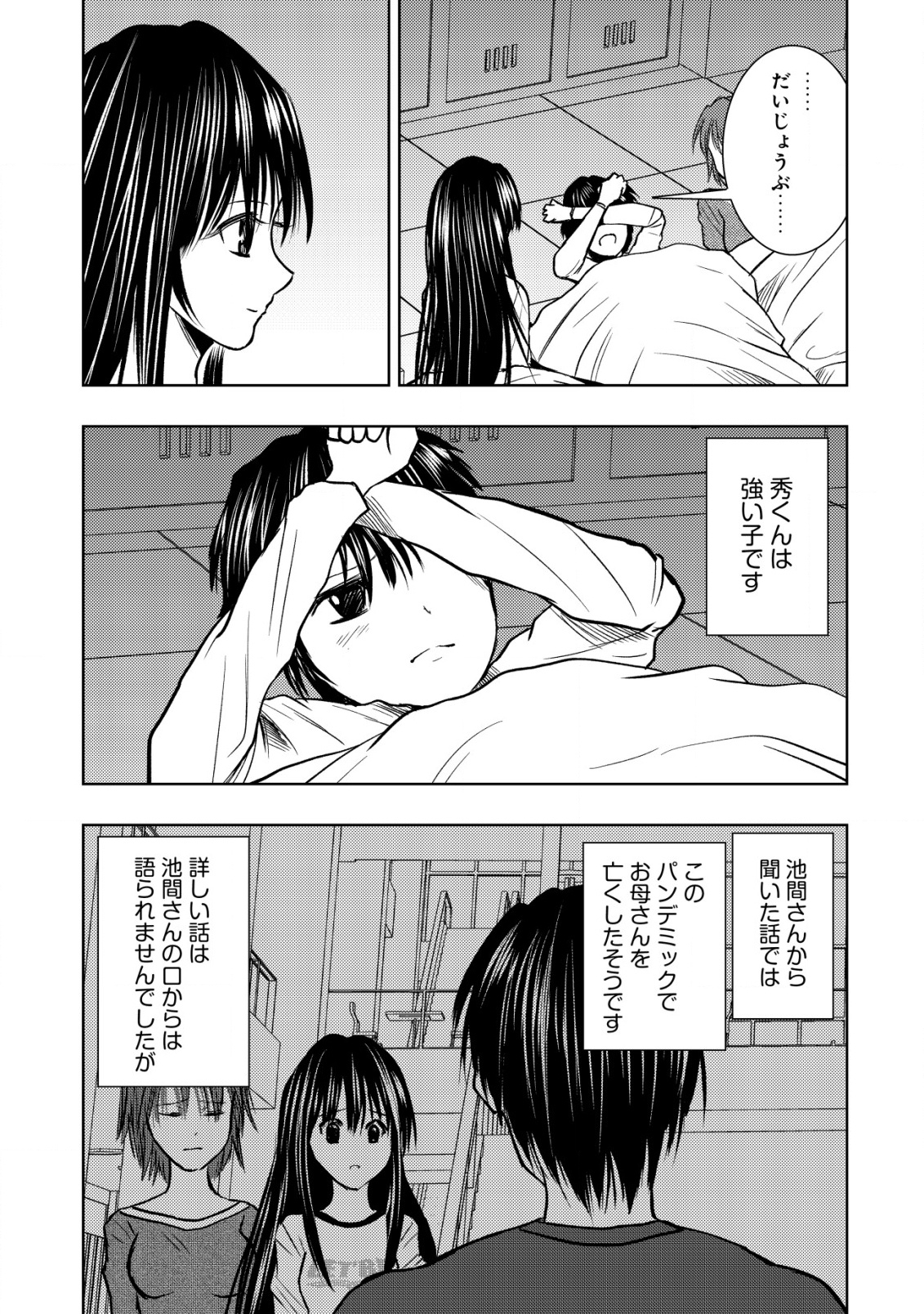 A MIDDLE-AGED MAN WHO RETURNED FROM ANOTHER WORLD BECOMES UNRIVALED IN THE APOCALYPTIC WORLD - raw - Chapter 25 - https://jpdd.ccdd.to/JPDD/amiddleagedmanwhoreturnedfromanotherworldbecomesunrivaledintheapocalypticworld/250000/r5xh3mxljrq.png