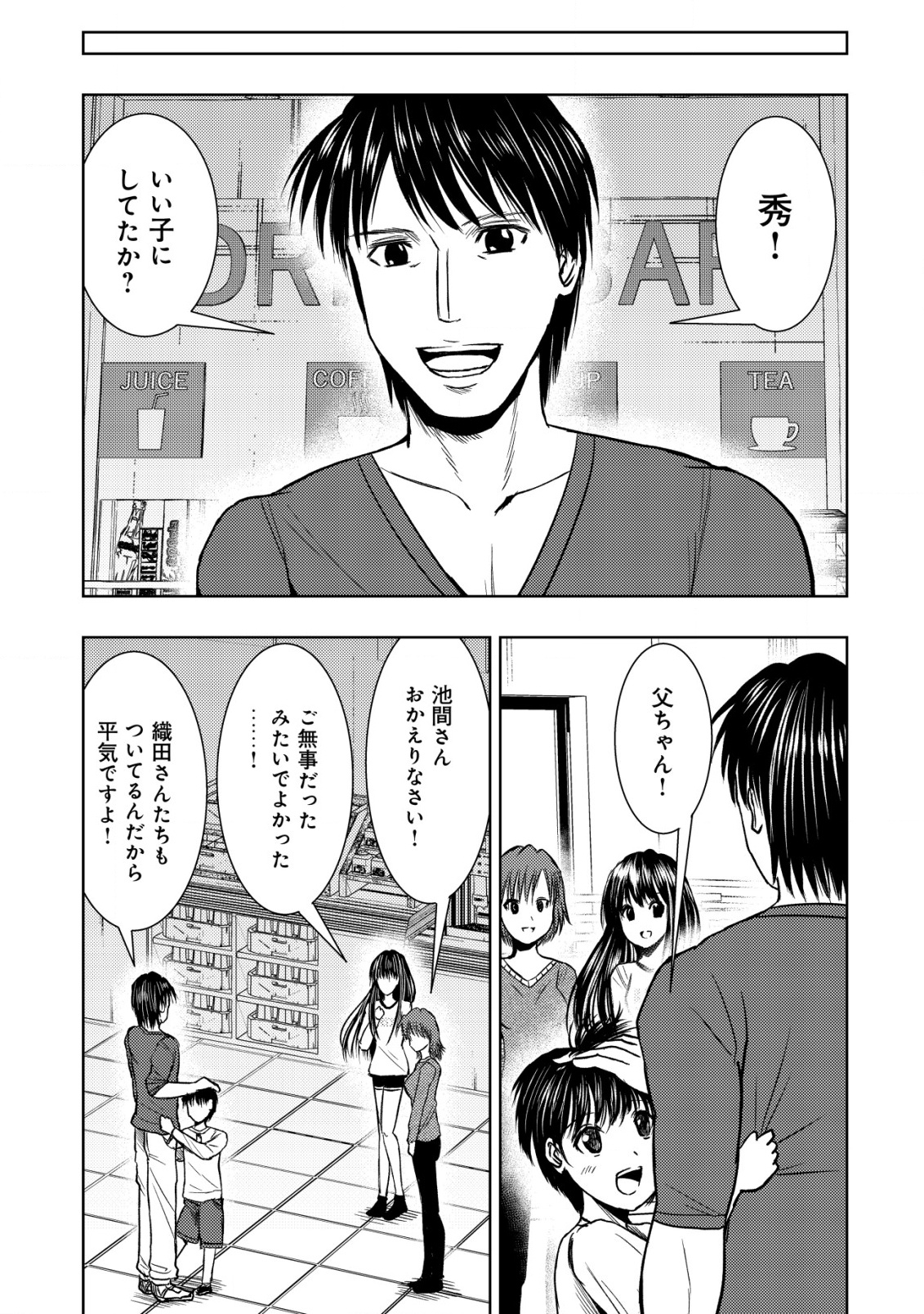 A MIDDLE-AGED MAN WHO RETURNED FROM ANOTHER WORLD BECOMES UNRIVALED IN THE APOCALYPTIC WORLD - raw - Chapter 25 - https://jpdd.ccdd.to/JPDD/amiddleagedmanwhoreturnedfromanotherworldbecomesunrivaledintheapocalypticworld/250000/tw4ins3xshv.png