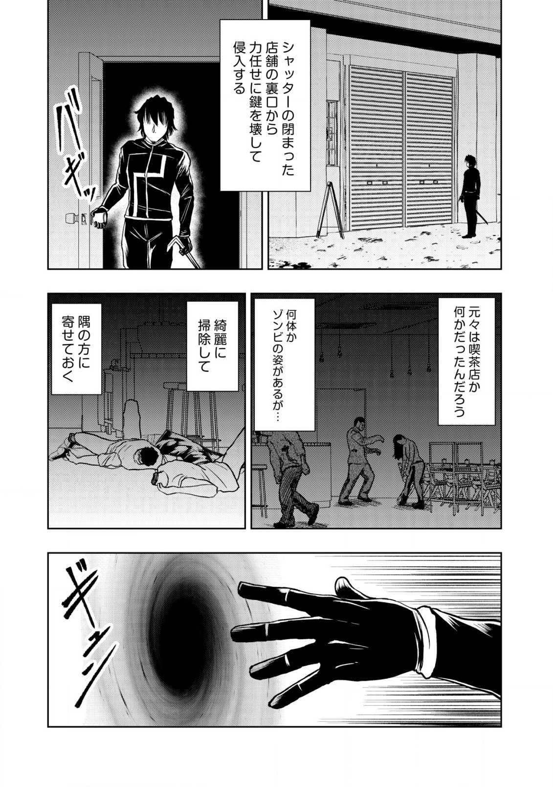 A MIDDLE-AGED MAN WHO RETURNED FROM ANOTHER WORLD BECOMES UNRIVALED IN THE APOCALYPTIC WORLD - raw - Chapter 20.1 - https://jpdd.ccdd.to/JPDD/amiddleagedmanwhoreturnedfromanotherworldbecomesunrivaledintheapocalypticworld/257368/1sx042ngqnb.jpg