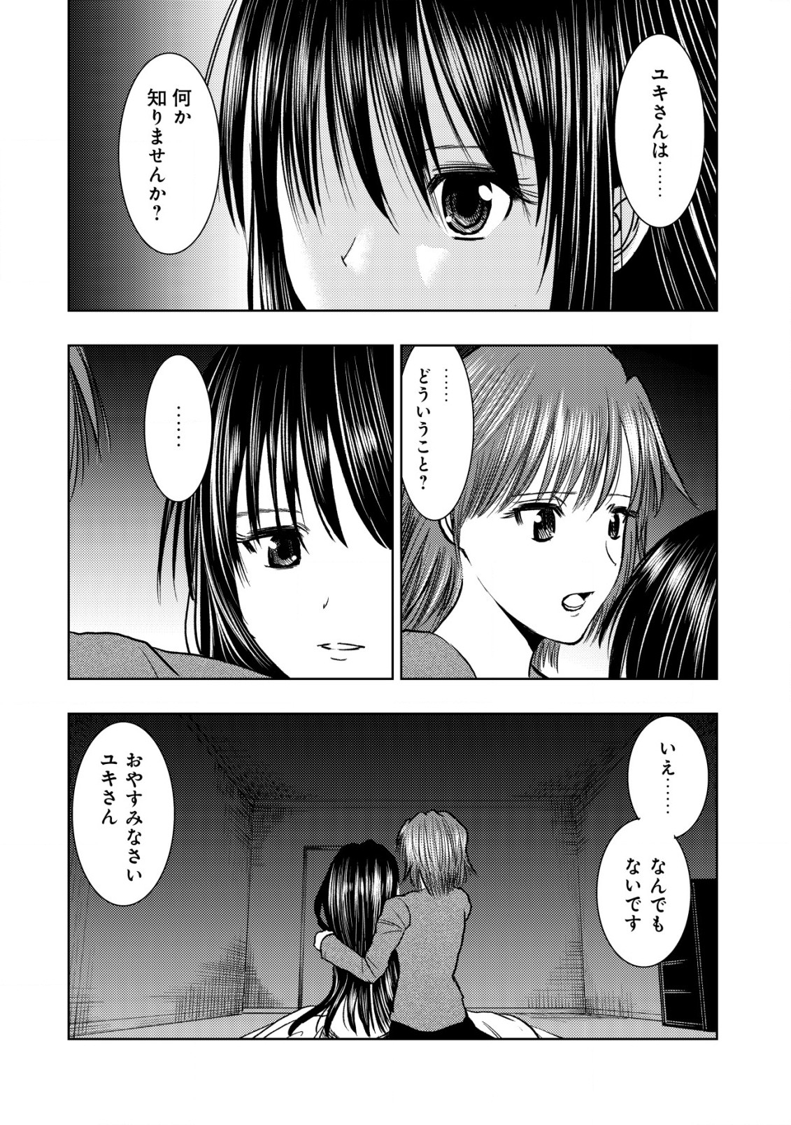 A MIDDLE-AGED MAN WHO RETURNED FROM ANOTHER WORLD BECOMES UNRIVALED IN THE APOCALYPTIC WORLD - raw - Chapter 20.1 - https://jpdd.ccdd.to/JPDD/amiddleagedmanwhoreturnedfromanotherworldbecomesunrivaledintheapocalypticworld/257368/2bhlkkd5gqs.jpg