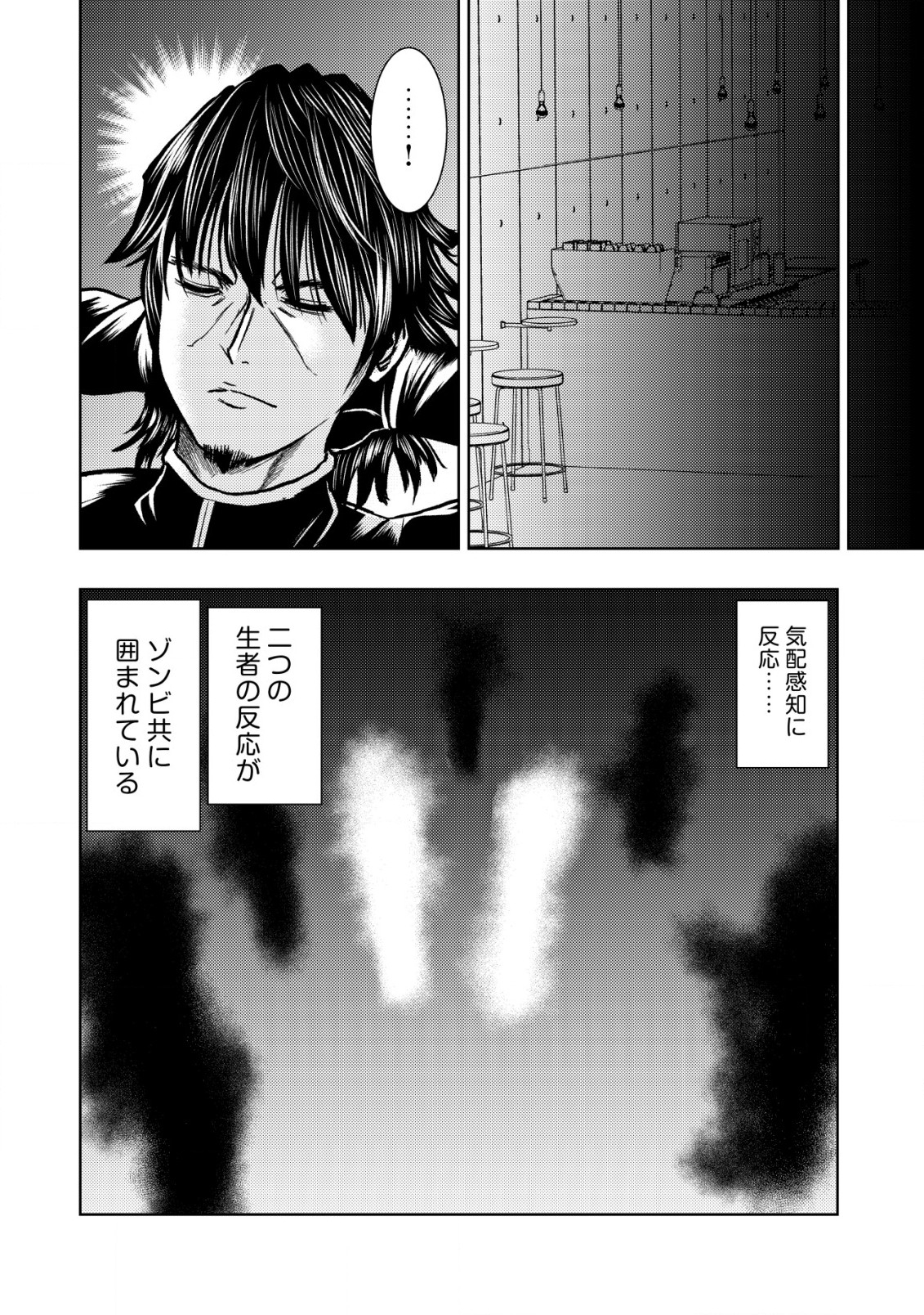 A MIDDLE-AGED MAN WHO RETURNED FROM ANOTHER WORLD BECOMES UNRIVALED IN THE APOCALYPTIC WORLD - raw - Chapter 20.1 - https://jpdd.ccdd.to/JPDD/amiddleagedmanwhoreturnedfromanotherworldbecomesunrivaledintheapocalypticworld/257368/ftrnl3w3azo.jpg