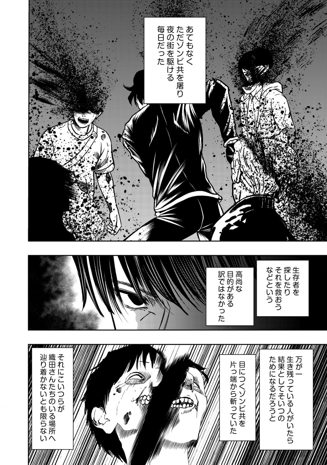 A MIDDLE-AGED MAN WHO RETURNED FROM ANOTHER WORLD BECOMES UNRIVALED IN THE APOCALYPTIC WORLD - raw - Chapter 20.1 - https://jpdd.ccdd.to/JPDD/amiddleagedmanwhoreturnedfromanotherworldbecomesunrivaledintheapocalypticworld/257368/hrsynurvdyy.jpg
