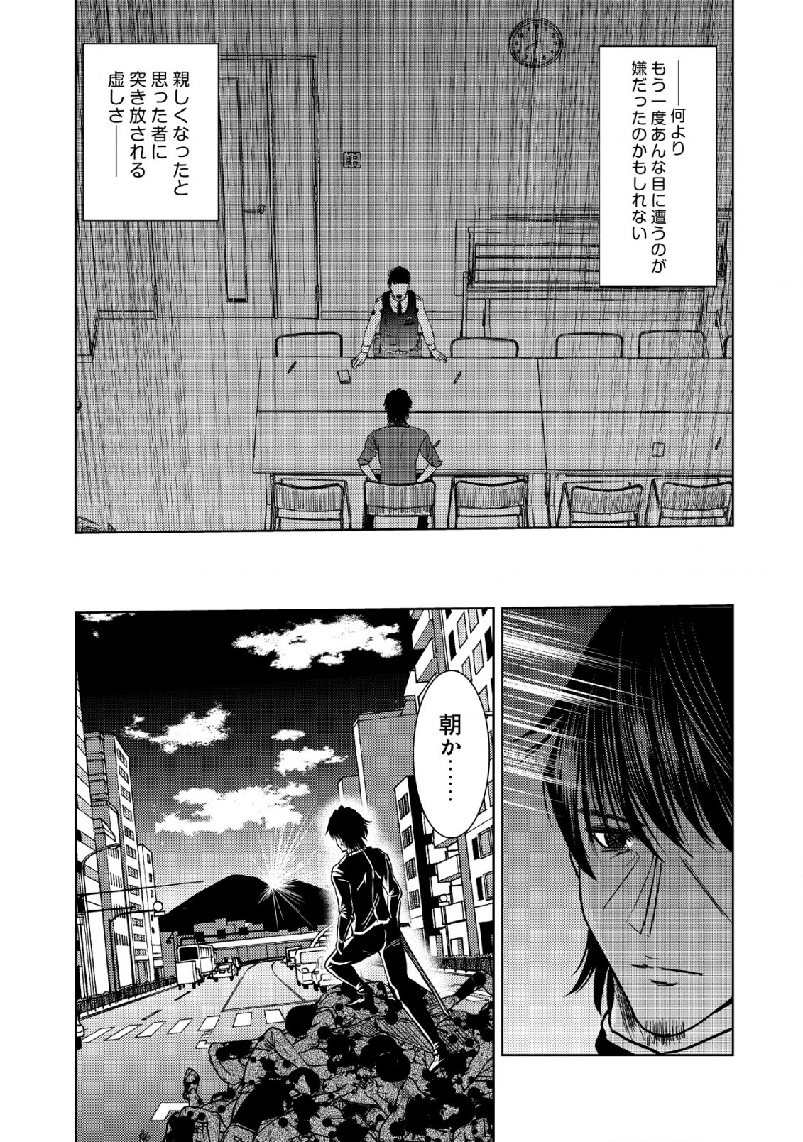 A MIDDLE-AGED MAN WHO RETURNED FROM ANOTHER WORLD BECOMES UNRIVALED IN THE APOCALYPTIC WORLD - raw - Chapter 20.1 - https://jpdd.ccdd.to/JPDD/amiddleagedmanwhoreturnedfromanotherworldbecomesunrivaledintheapocalypticworld/257368/k1buz25apf1.jpg