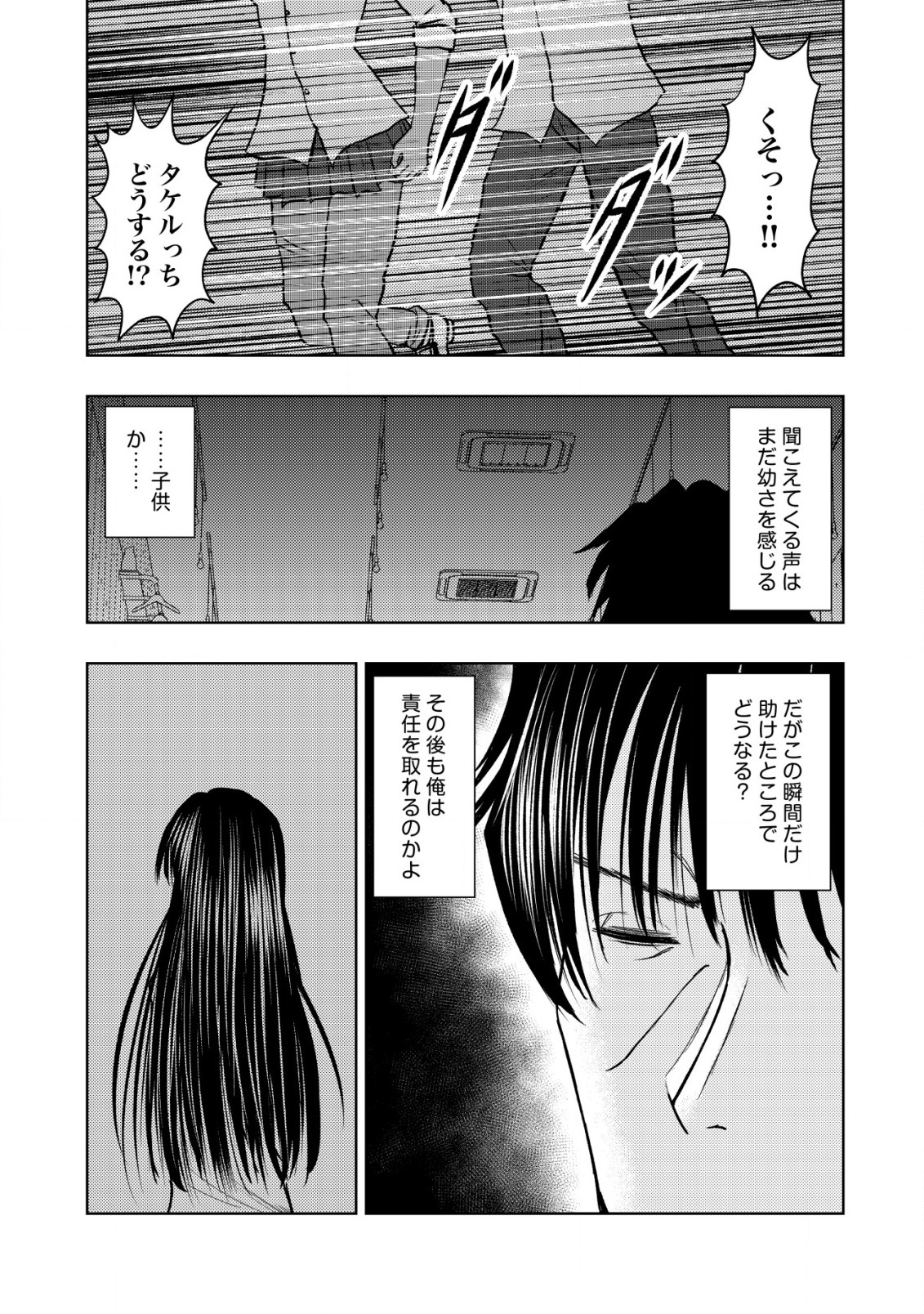 A MIDDLE-AGED MAN WHO RETURNED FROM ANOTHER WORLD BECOMES UNRIVALED IN THE APOCALYPTIC WORLD - raw - Chapter 20.1 - https://jpdd.ccdd.to/JPDD/amiddleagedmanwhoreturnedfromanotherworldbecomesunrivaledintheapocalypticworld/257368/vdqrlsotgtj.jpg