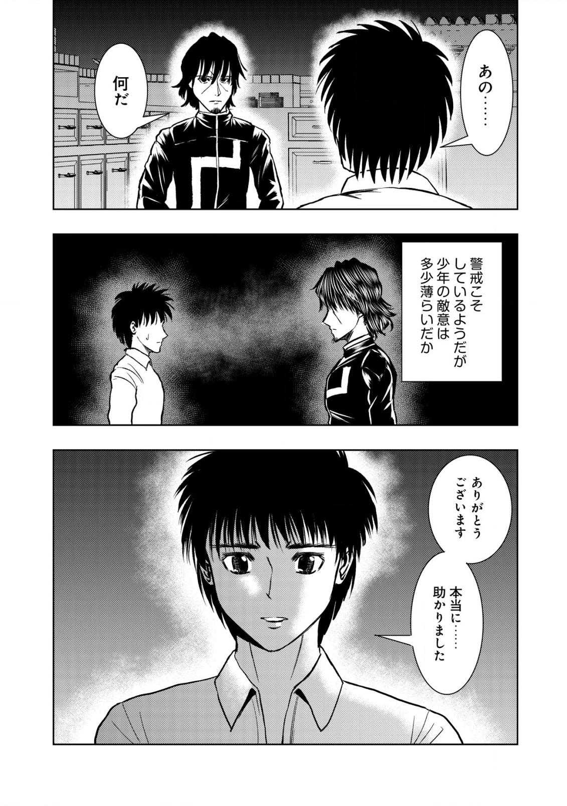 A MIDDLE-AGED MAN WHO RETURNED FROM ANOTHER WORLD BECOMES UNRIVALED IN THE APOCALYPTIC WORLD - raw - Chapter 20.2 - https://jpdd.ccdd.to/JPDD/amiddleagedmanwhoreturnedfromanotherworldbecomesunrivaledintheapocalypticworld/259241/1khst3zoebv.jpg