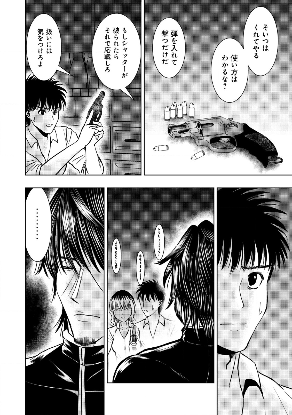A MIDDLE-AGED MAN WHO RETURNED FROM ANOTHER WORLD BECOMES UNRIVALED IN THE APOCALYPTIC WORLD - raw - Chapter 20.2 - https://jpdd.ccdd.to/JPDD/amiddleagedmanwhoreturnedfromanotherworldbecomesunrivaledintheapocalypticworld/259241/2q5rrpfxy45.jpg