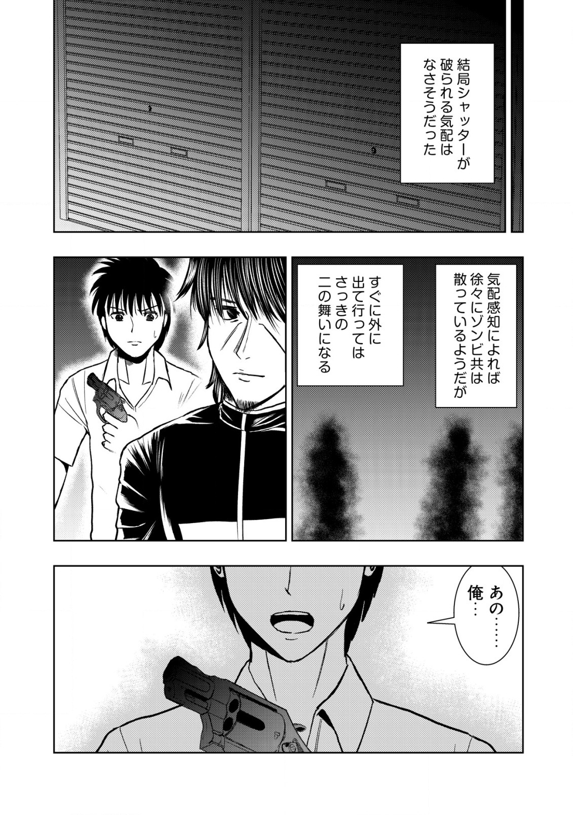 A MIDDLE-AGED MAN WHO RETURNED FROM ANOTHER WORLD BECOMES UNRIVALED IN THE APOCALYPTIC WORLD - raw - Chapter 20.2 - https://jpdd.ccdd.to/JPDD/amiddleagedmanwhoreturnedfromanotherworldbecomesunrivaledintheapocalypticworld/259241/5favrqukhua.jpg