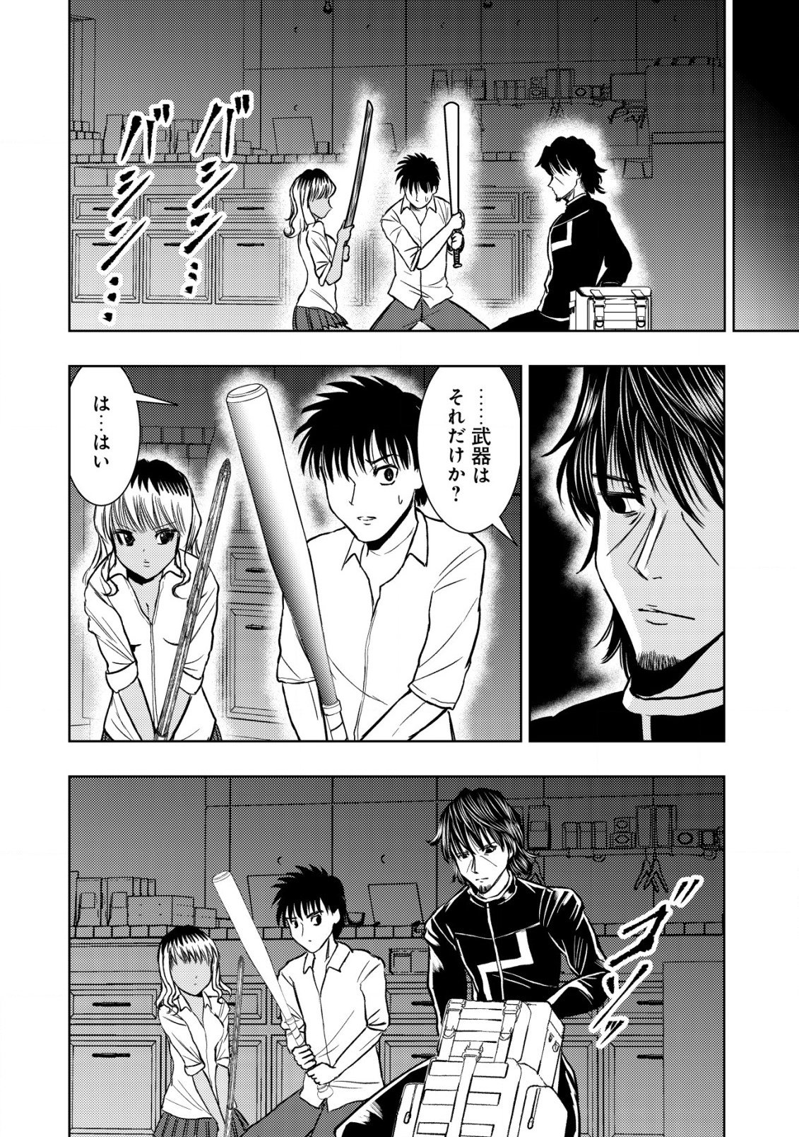 A MIDDLE-AGED MAN WHO RETURNED FROM ANOTHER WORLD BECOMES UNRIVALED IN THE APOCALYPTIC WORLD - raw - Chapter 20.2 - https://jpdd.ccdd.to/JPDD/amiddleagedmanwhoreturnedfromanotherworldbecomesunrivaledintheapocalypticworld/259241/d0vco5tilpu.jpg