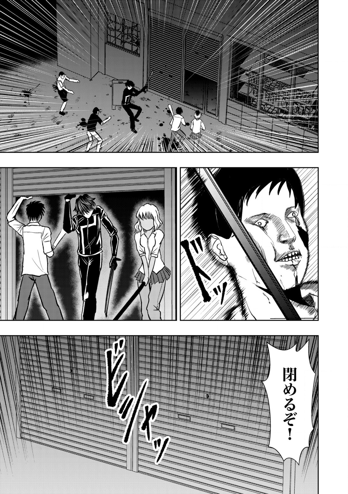 A MIDDLE-AGED MAN WHO RETURNED FROM ANOTHER WORLD BECOMES UNRIVALED IN THE APOCALYPTIC WORLD - raw - Chapter 20.2 - https://jpdd.ccdd.to/JPDD/amiddleagedmanwhoreturnedfromanotherworldbecomesunrivaledintheapocalypticworld/259241/fwaaxtyusbt.jpg
