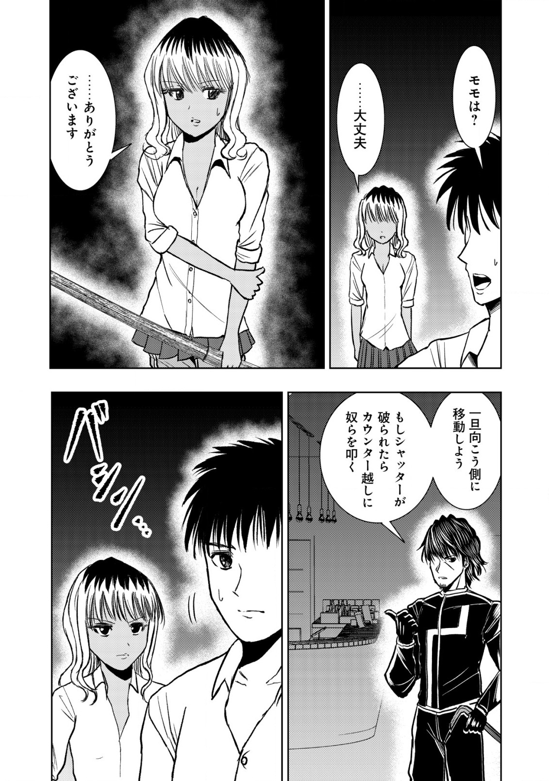 A MIDDLE-AGED MAN WHO RETURNED FROM ANOTHER WORLD BECOMES UNRIVALED IN THE APOCALYPTIC WORLD - raw - Chapter 20.2 - https://jpdd.ccdd.to/JPDD/amiddleagedmanwhoreturnedfromanotherworldbecomesunrivaledintheapocalypticworld/259241/i4b2xeahy4q.jpg