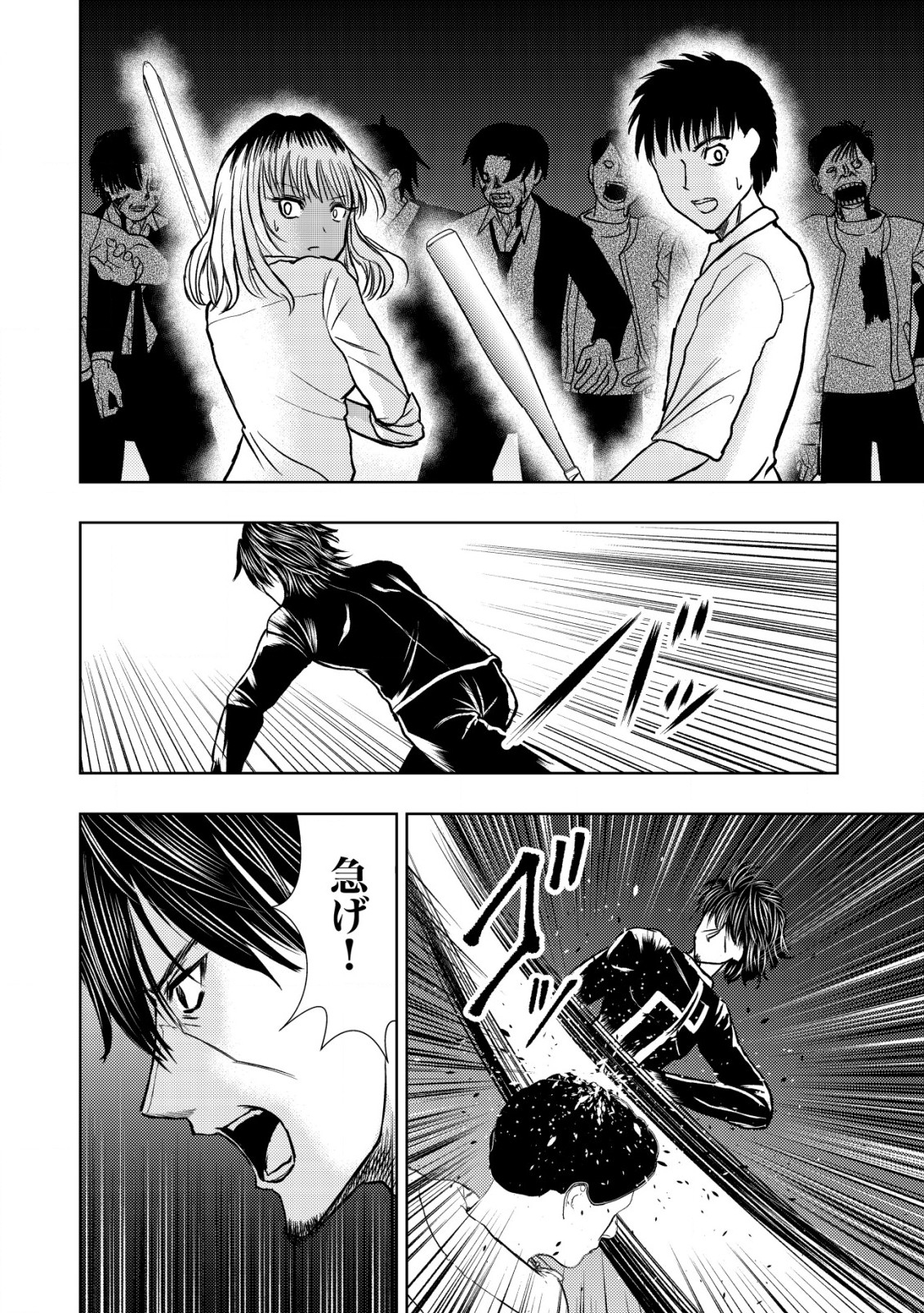 A MIDDLE-AGED MAN WHO RETURNED FROM ANOTHER WORLD BECOMES UNRIVALED IN THE APOCALYPTIC WORLD - raw - Chapter 20.2 - https://jpdd.ccdd.to/JPDD/amiddleagedmanwhoreturnedfromanotherworldbecomesunrivaledintheapocalypticworld/259241/ink4wvpfph0.jpg