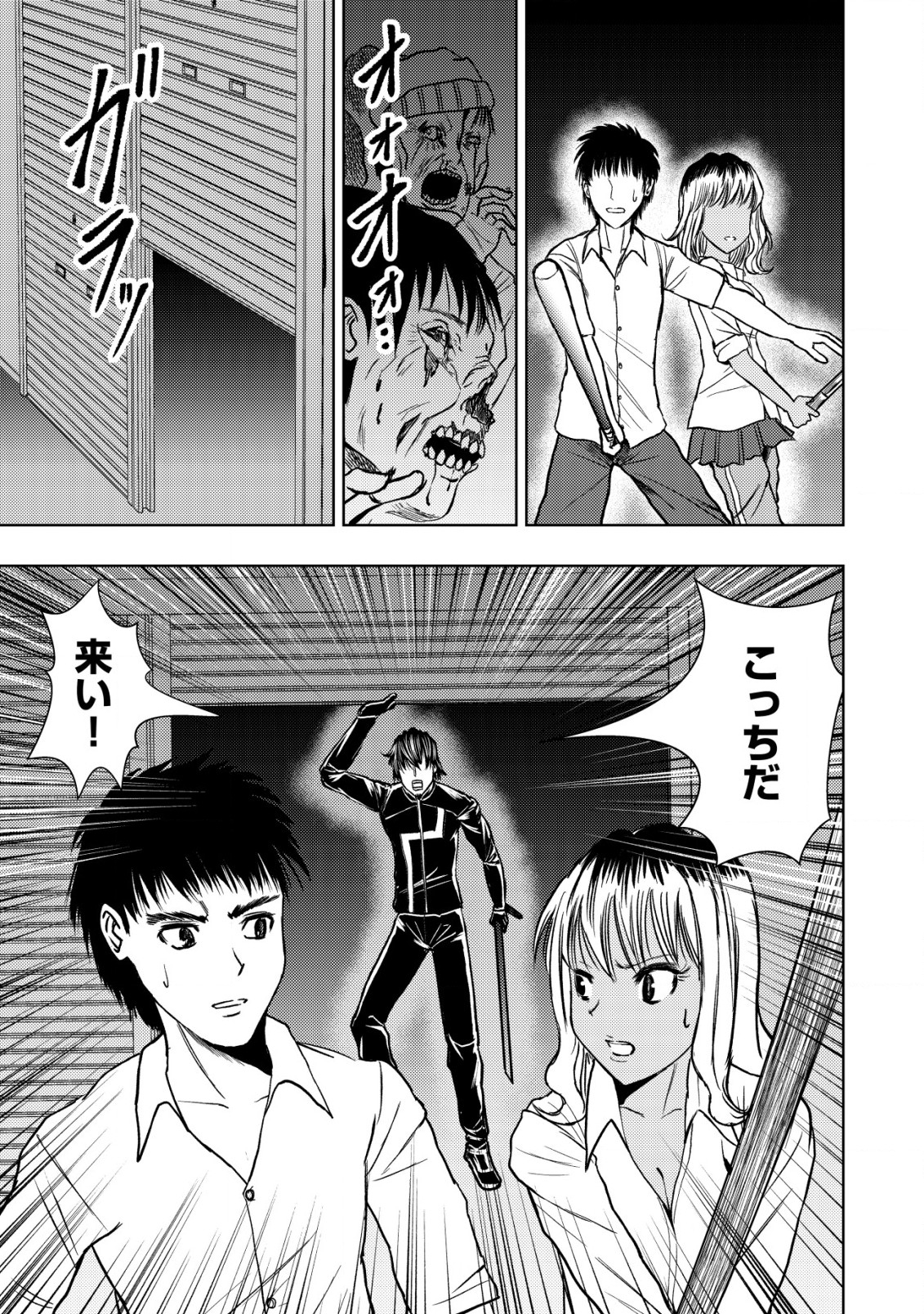 A MIDDLE-AGED MAN WHO RETURNED FROM ANOTHER WORLD BECOMES UNRIVALED IN THE APOCALYPTIC WORLD - raw - Chapter 20.2 - https://jpdd.ccdd.to/JPDD/amiddleagedmanwhoreturnedfromanotherworldbecomesunrivaledintheapocalypticworld/259241/lf2kidumtvk.jpg