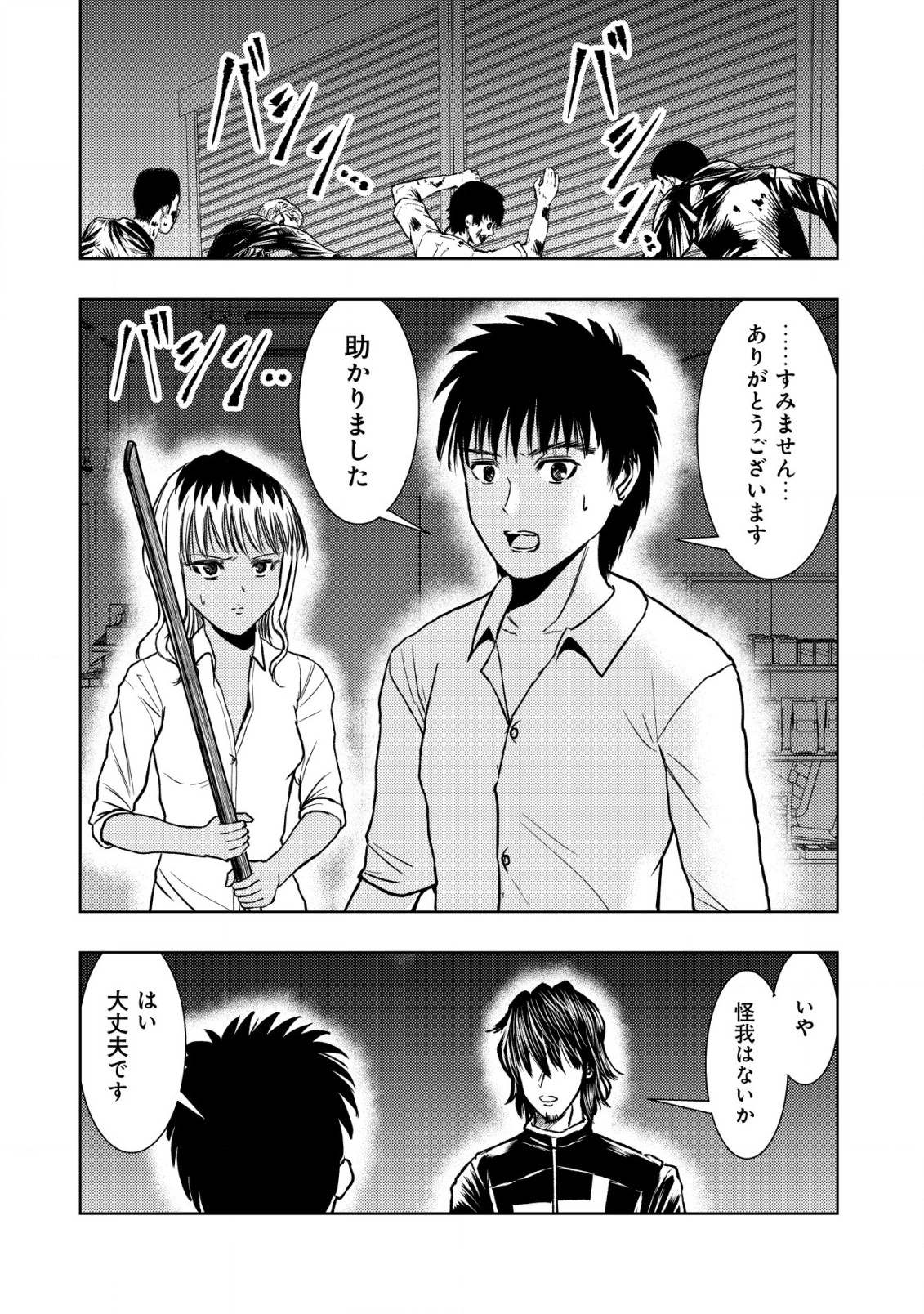A MIDDLE-AGED MAN WHO RETURNED FROM ANOTHER WORLD BECOMES UNRIVALED IN THE APOCALYPTIC WORLD - raw - Chapter 20.2 - https://jpdd.ccdd.to/JPDD/amiddleagedmanwhoreturnedfromanotherworldbecomesunrivaledintheapocalypticworld/259241/ow20uus1mlh.jpg